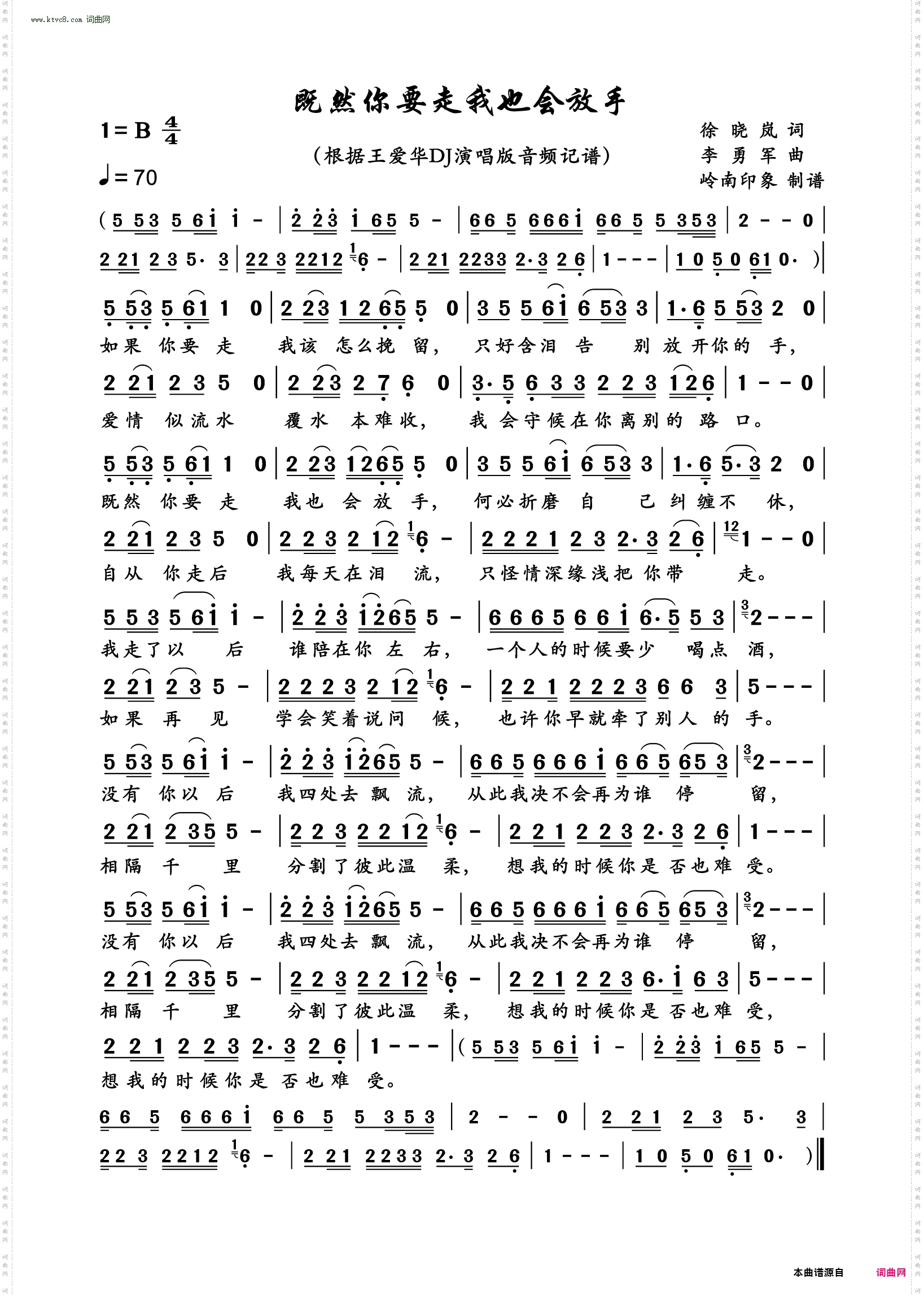 既然你要走我也会放手