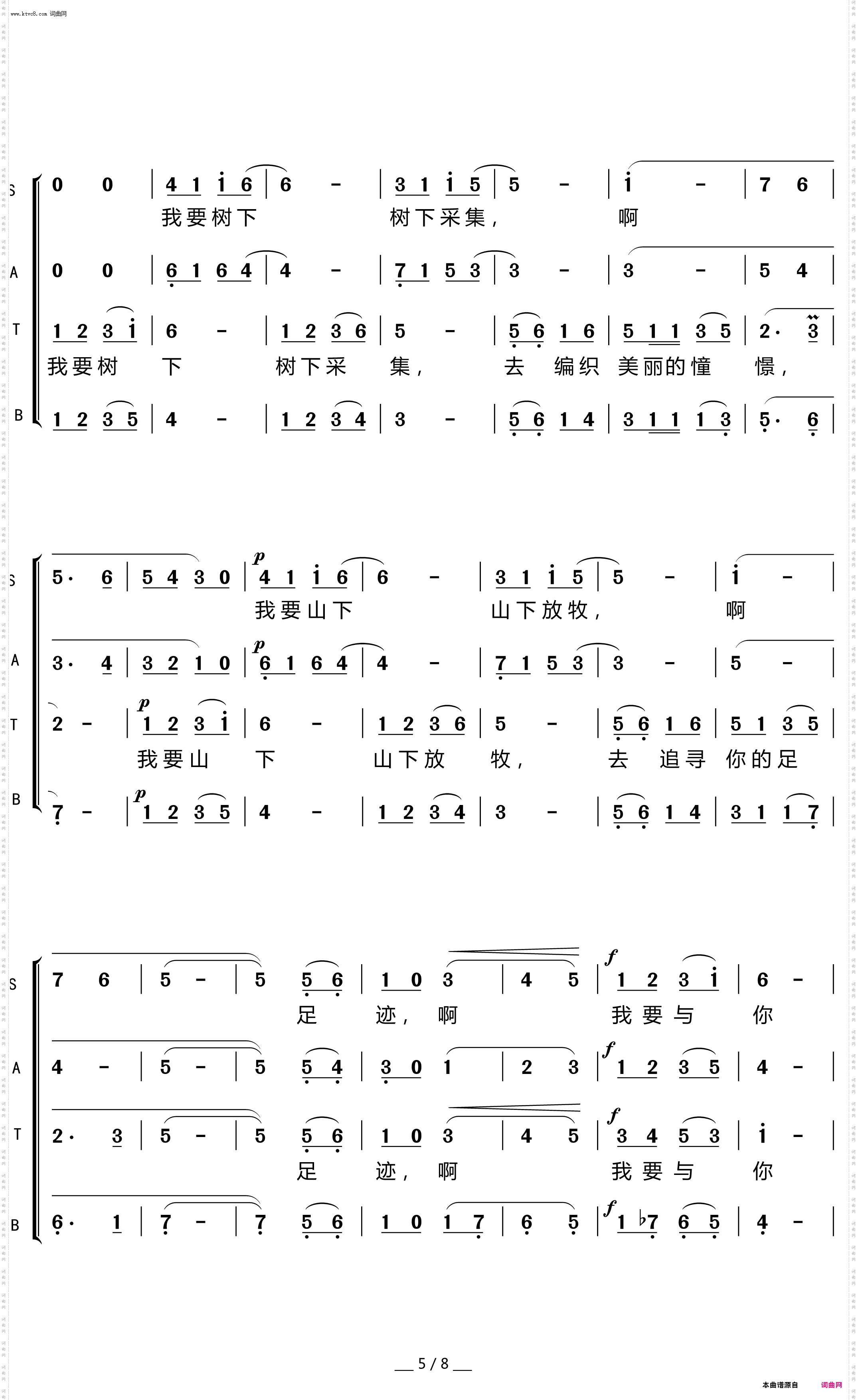 天边_无伴奏合唱