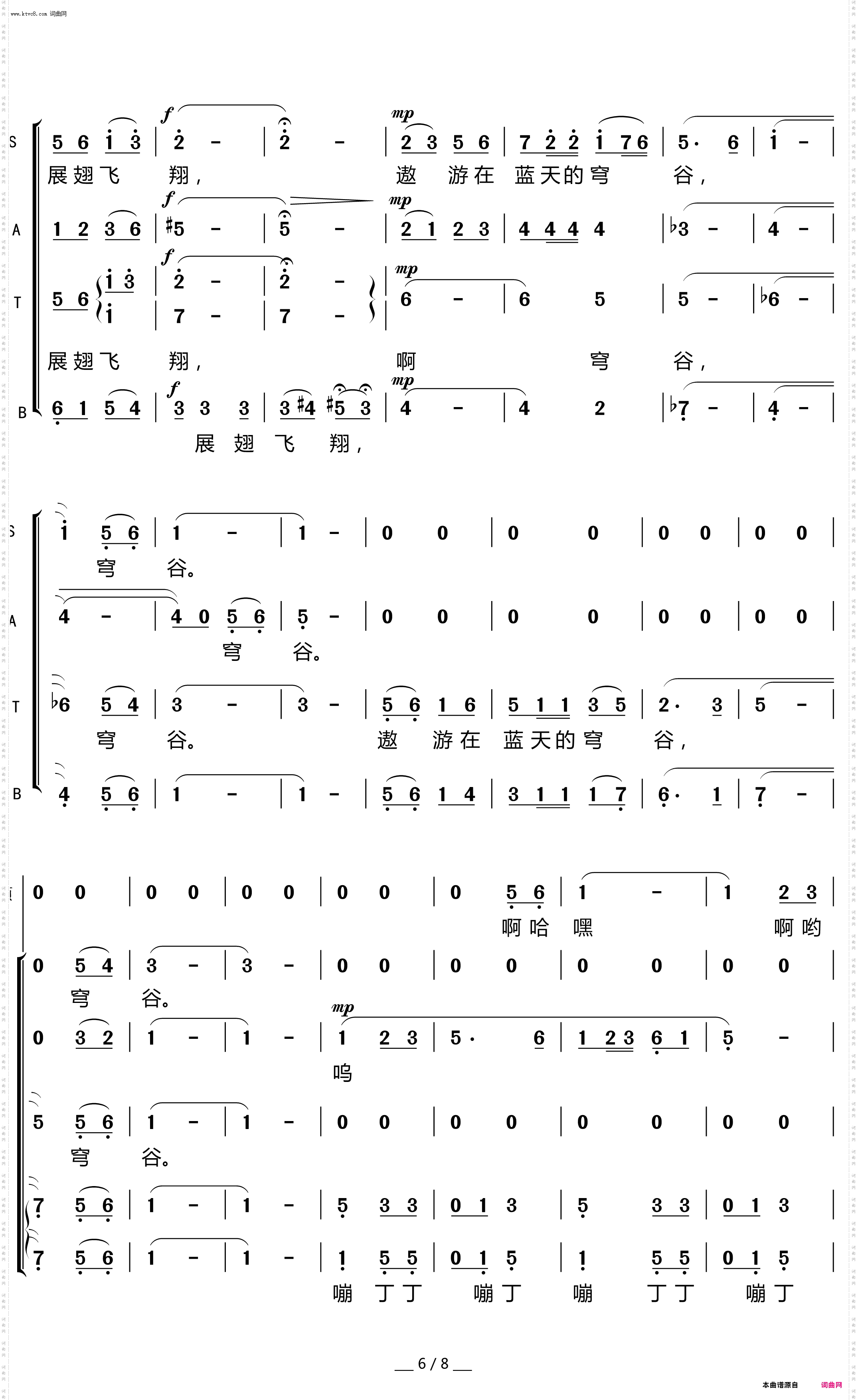 天边_无伴奏合唱