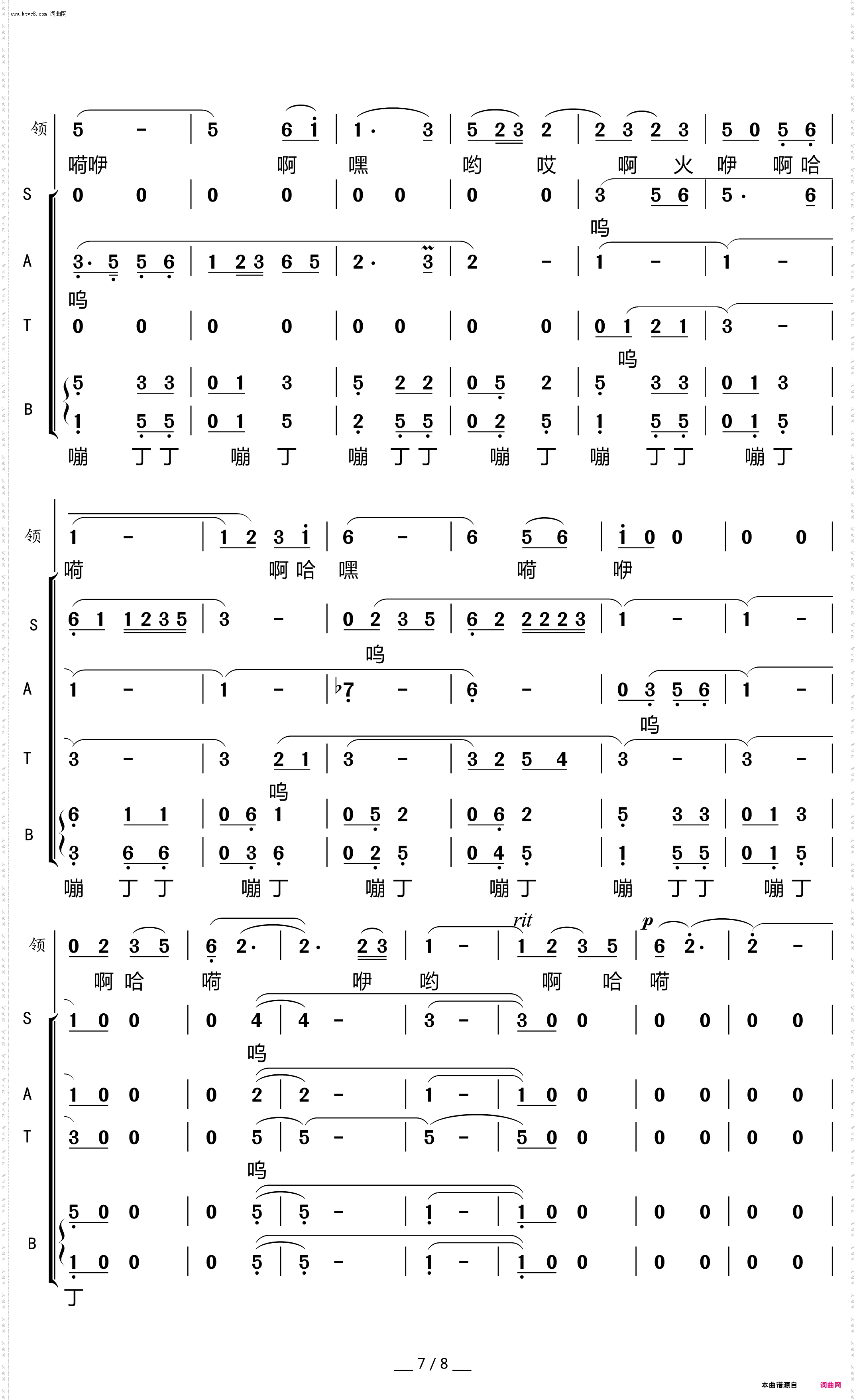 天边_无伴奏合唱