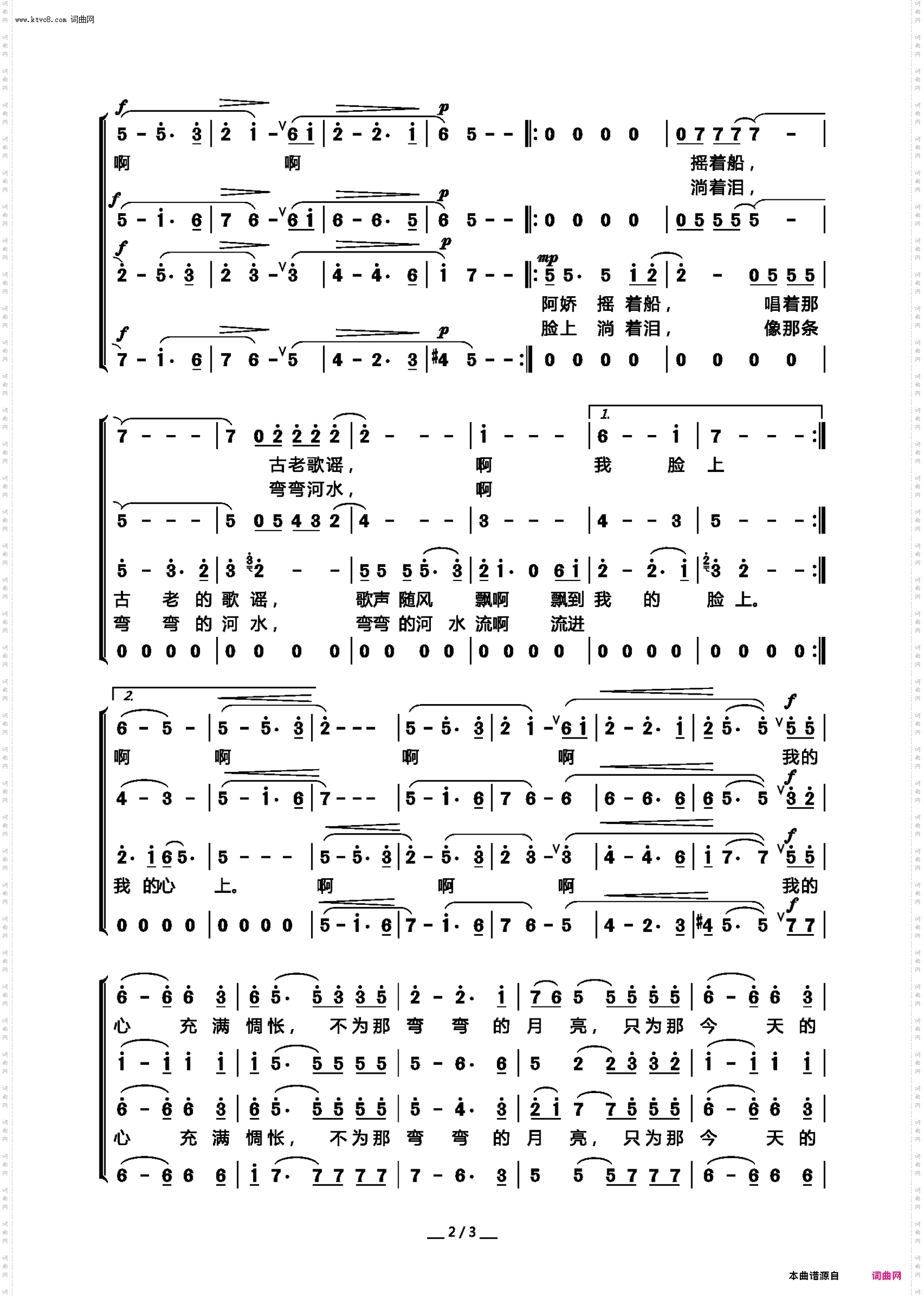 弯弯的月亮_混声合唱