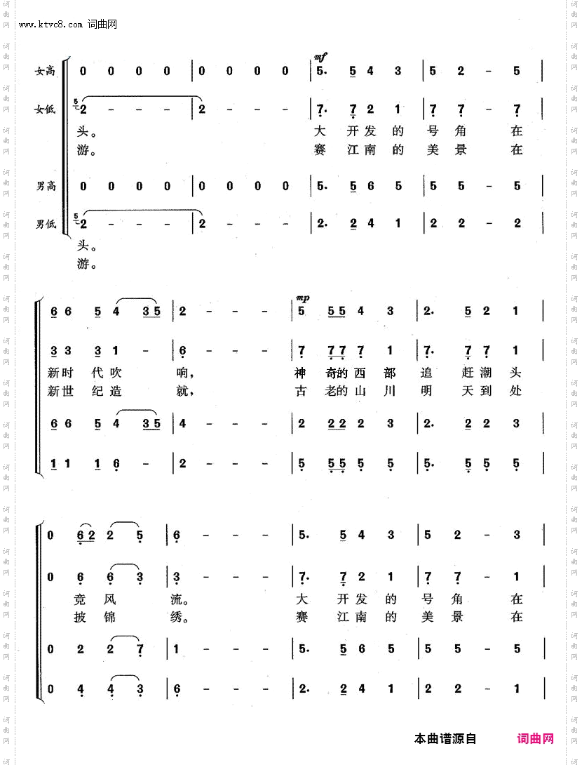 西部放歌_领唱+混声合唱
