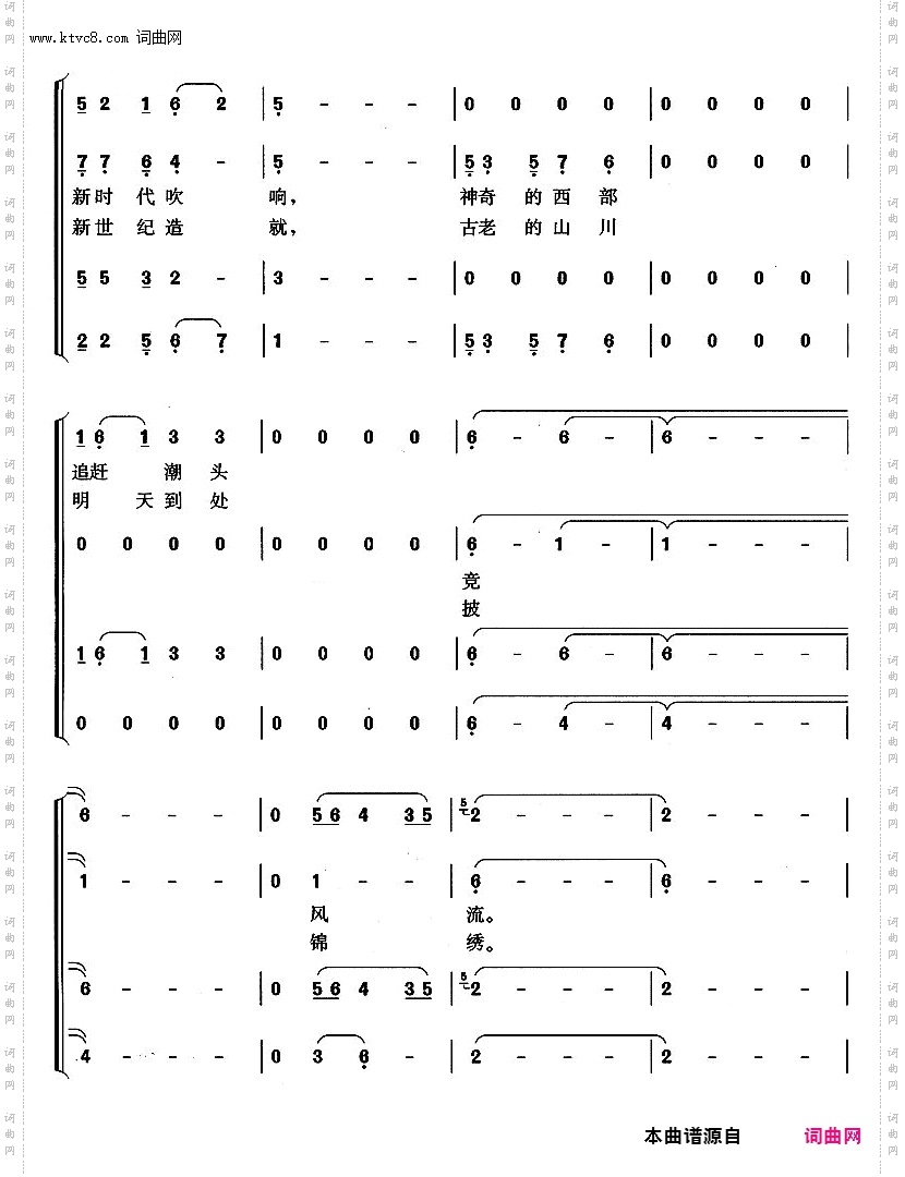 西部放歌_领唱+混声合唱