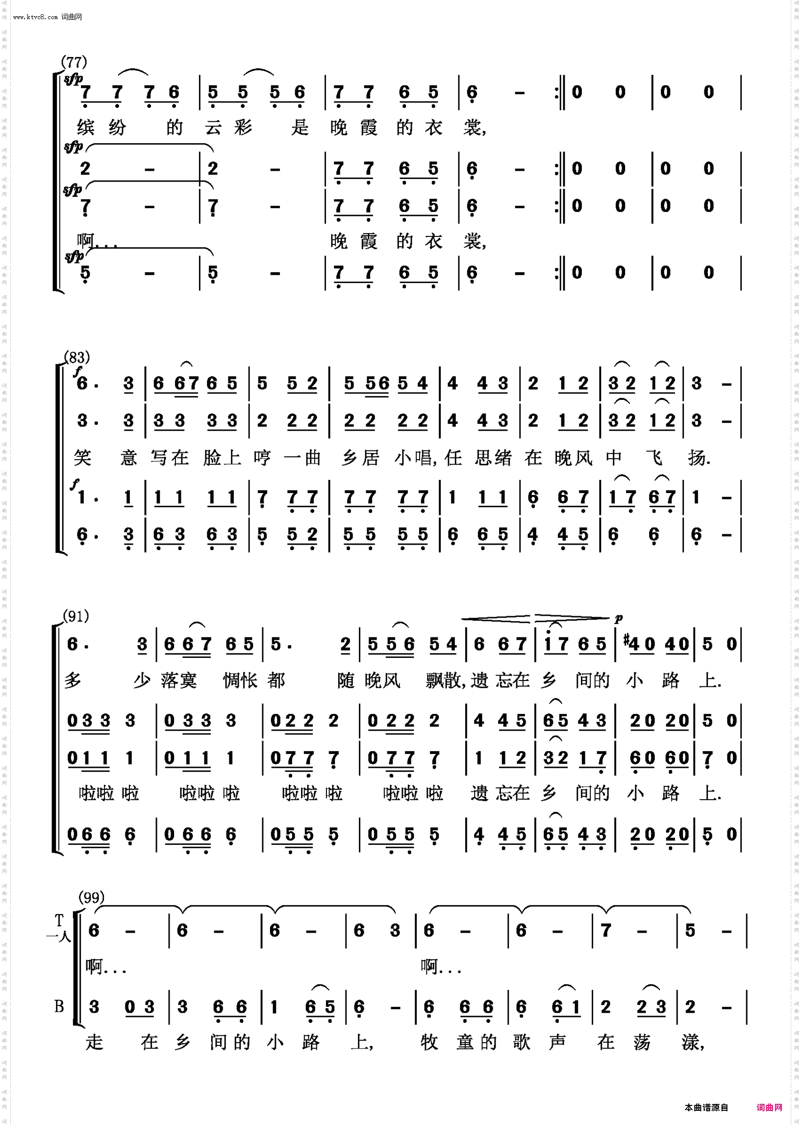 乡间的小路_男声小合唱