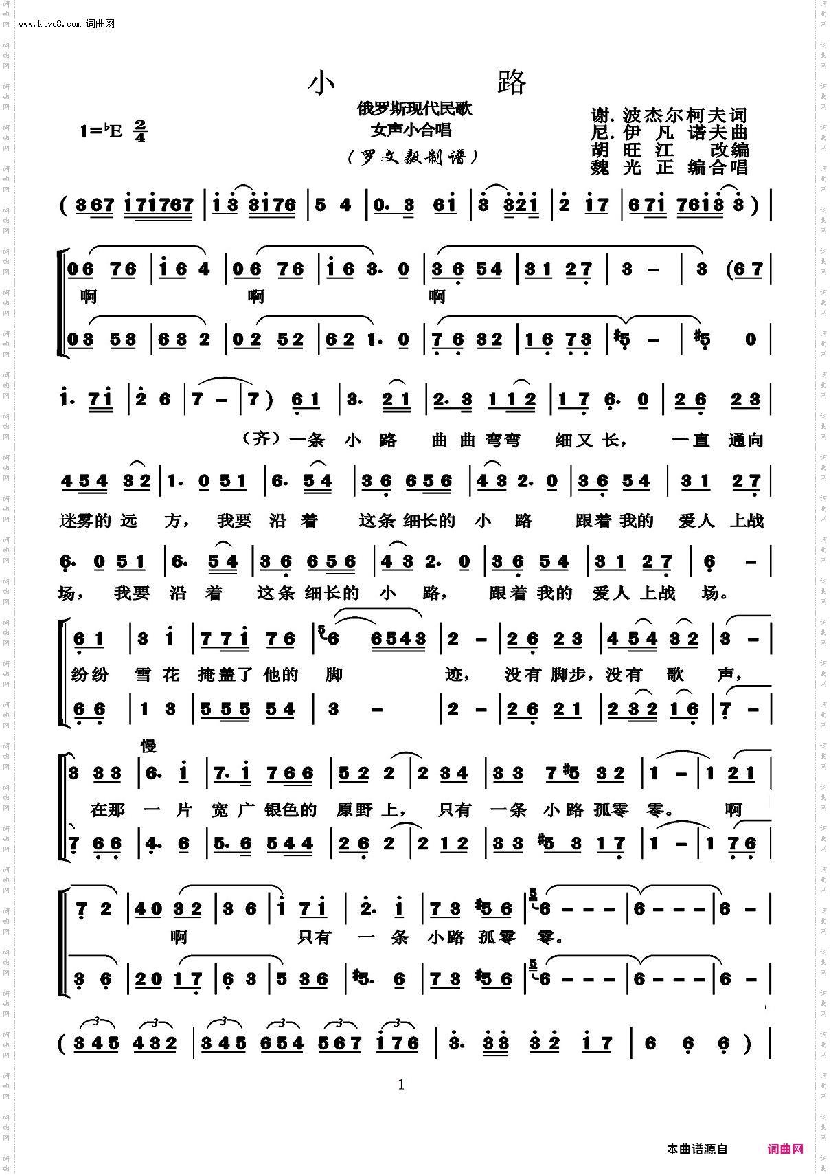 小路_女声三重唱