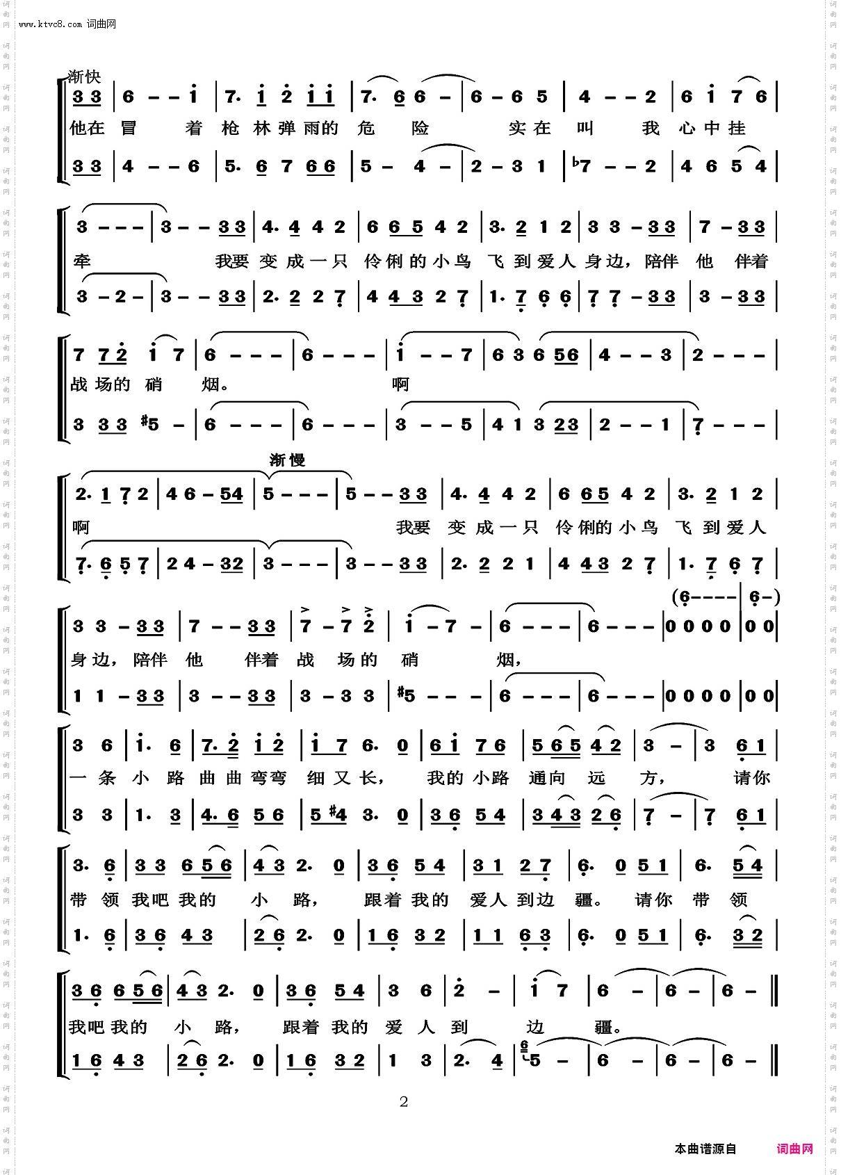 小路_女声三重唱