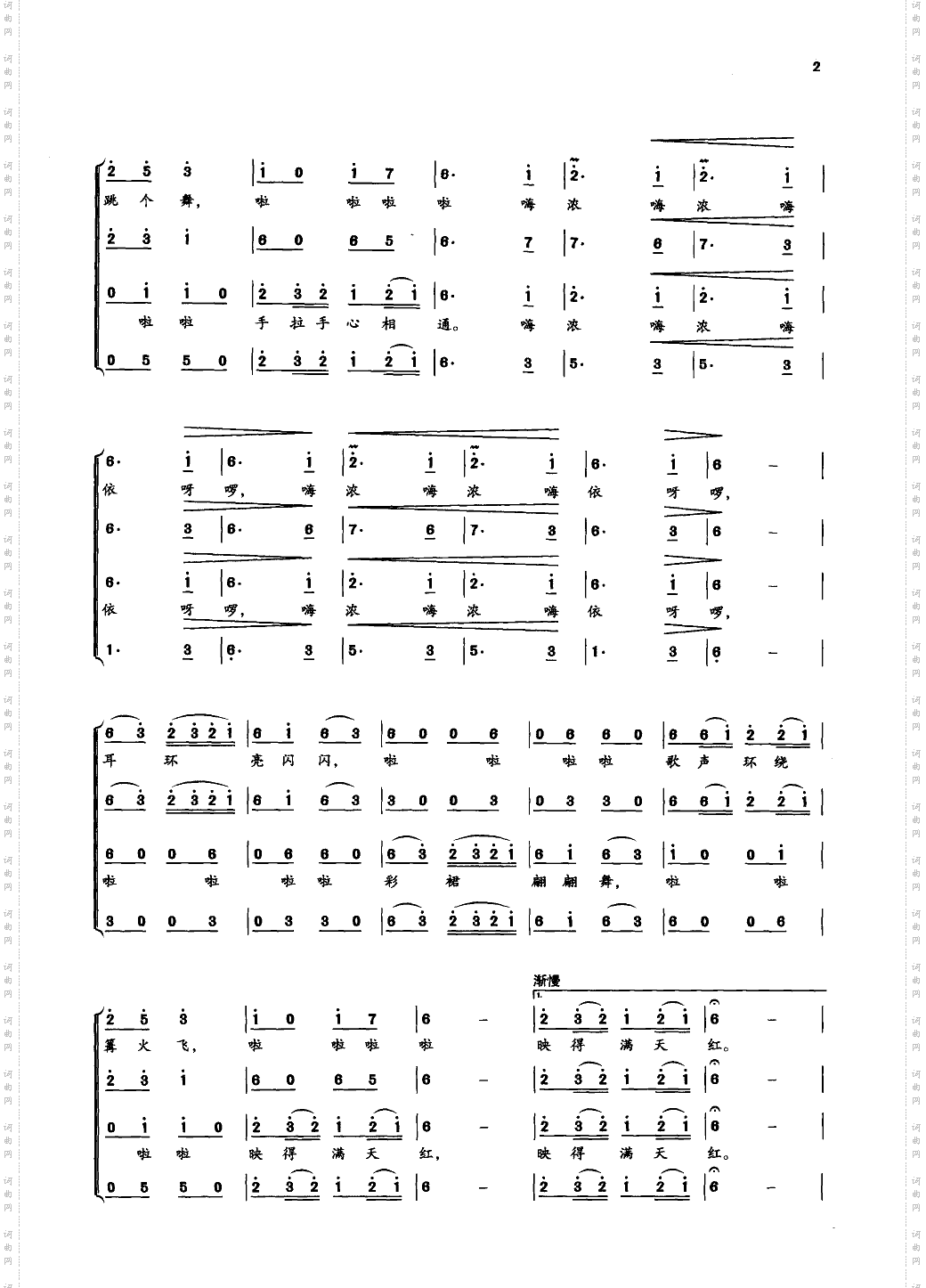 瑶山夜歌_混声合唱