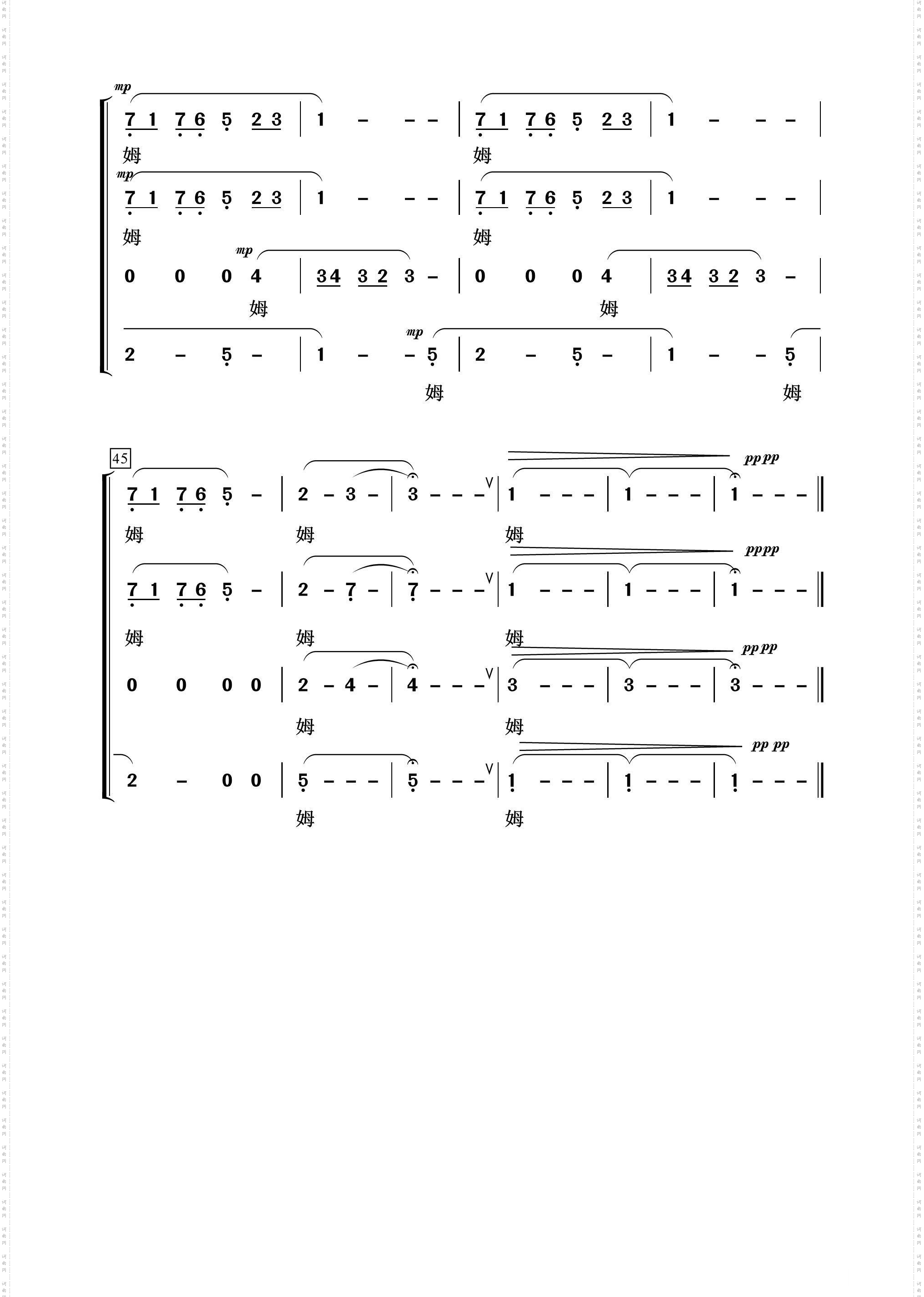 游子情思_混声合唱