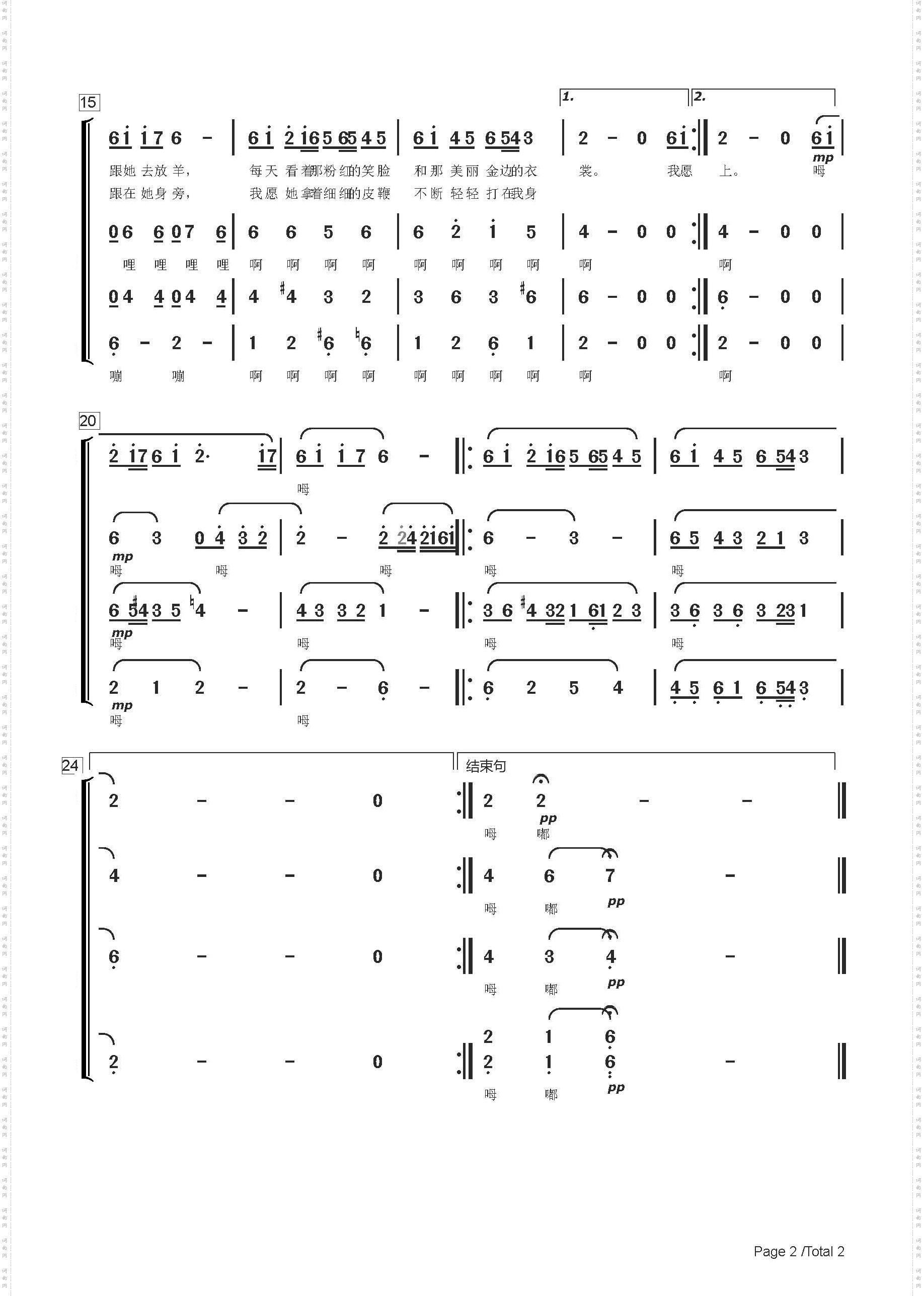 在那遥远的地方_男声四重唱