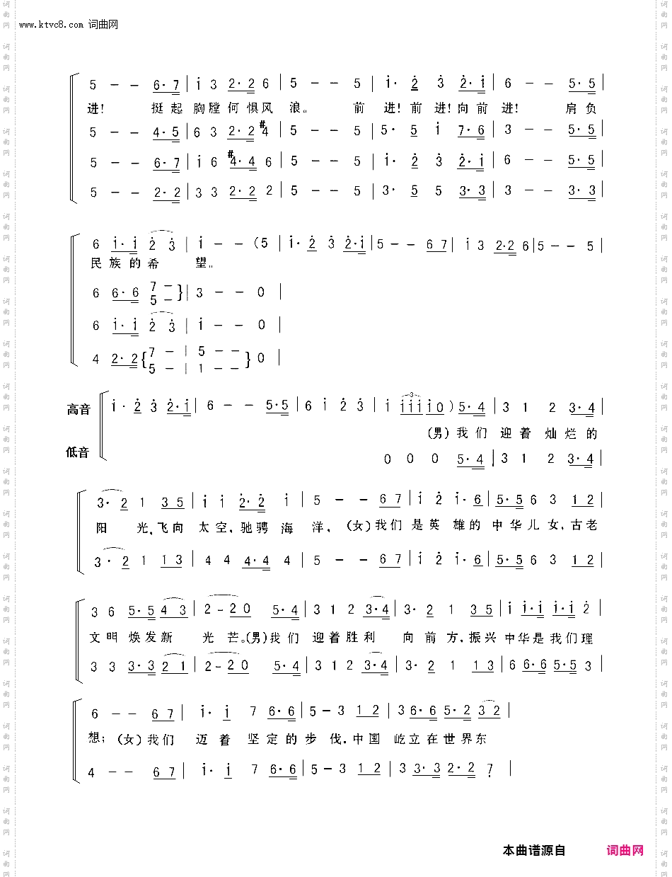 走向复兴_混声合唱