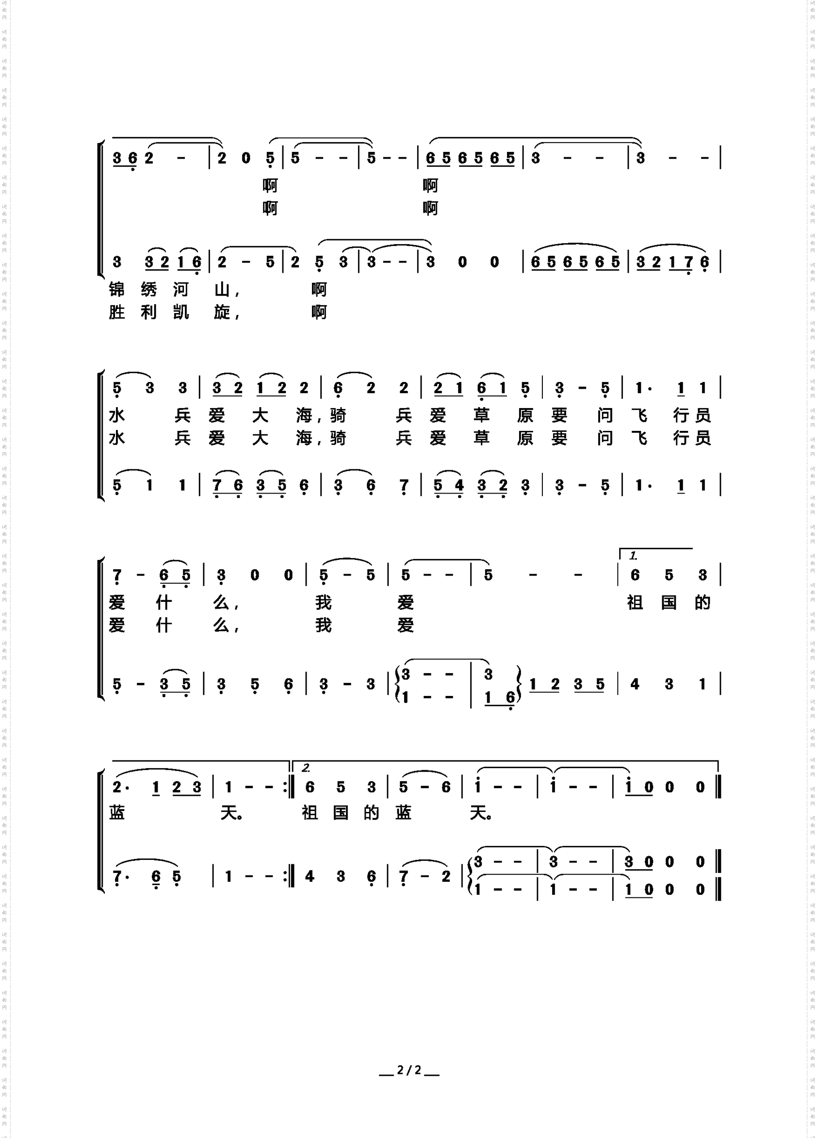 我爱祖国的蓝天_男声合唱