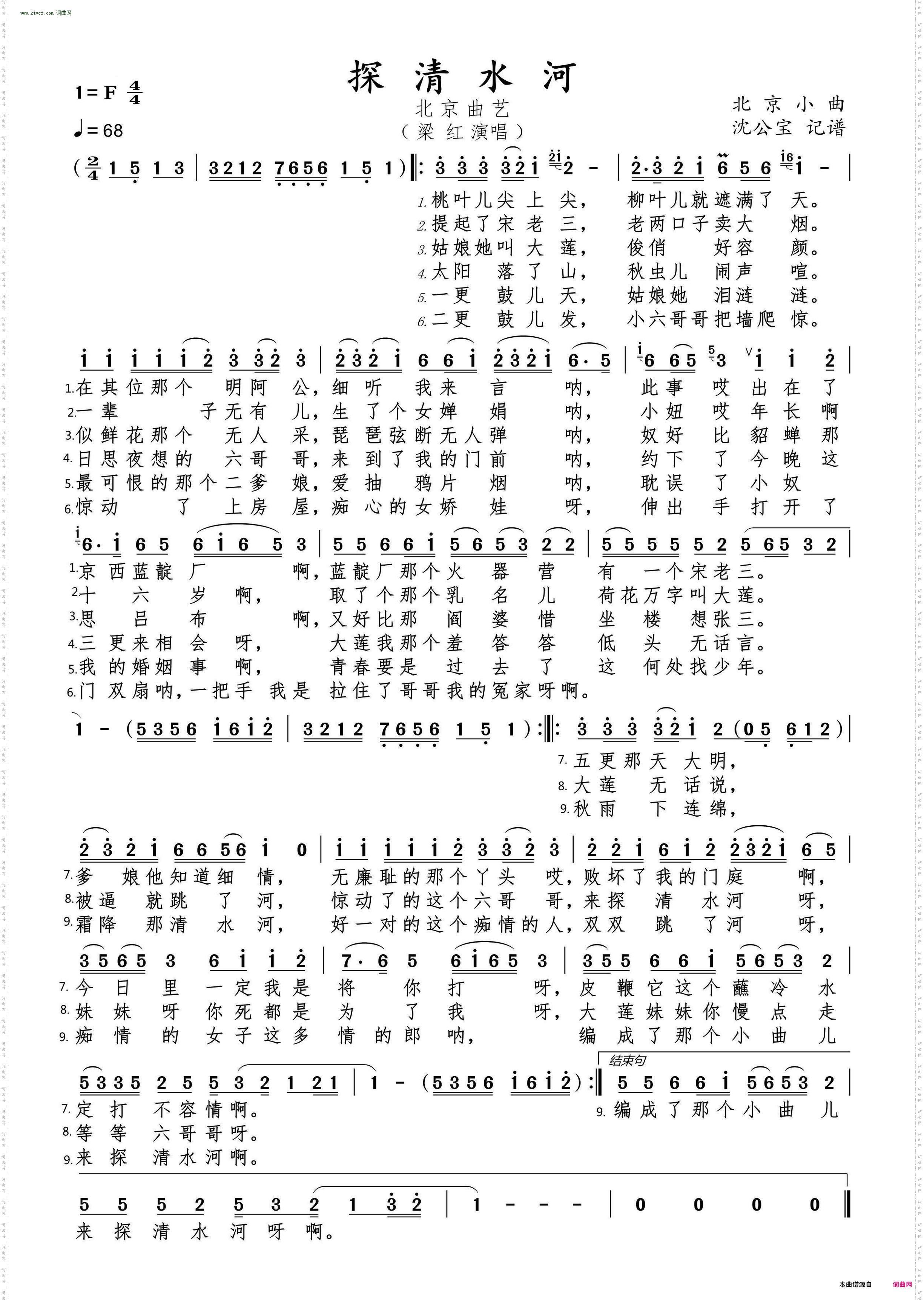 探清水河