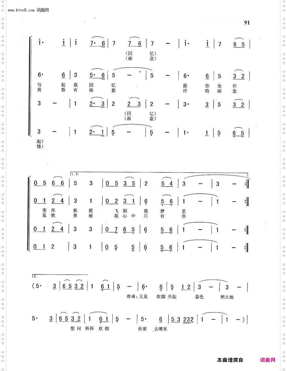 又见炊烟_混声合唱