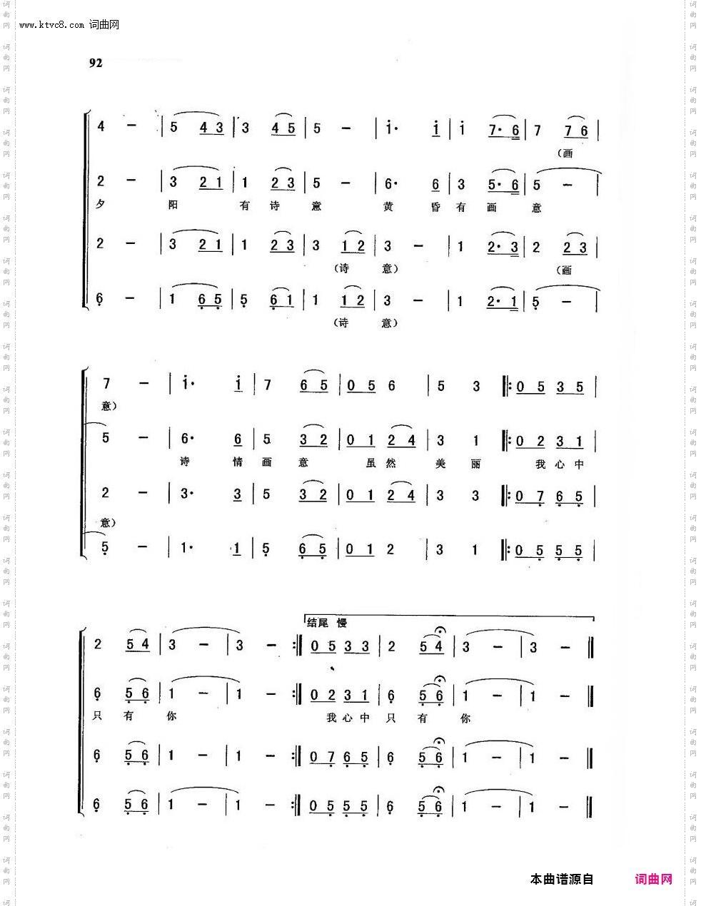 又见炊烟_混声合唱