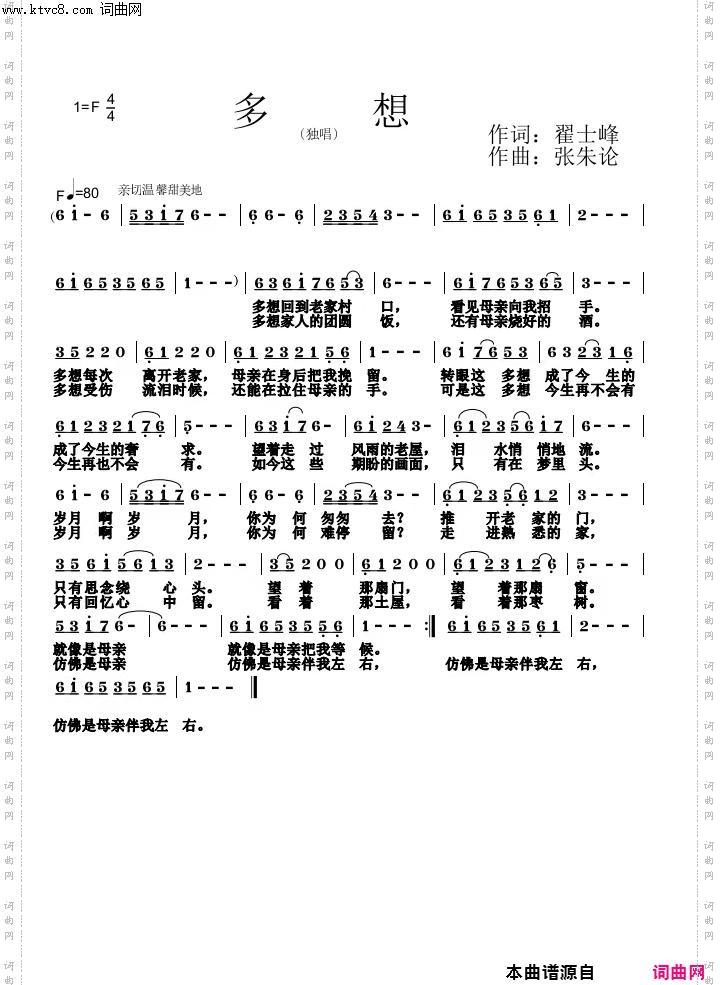 多想