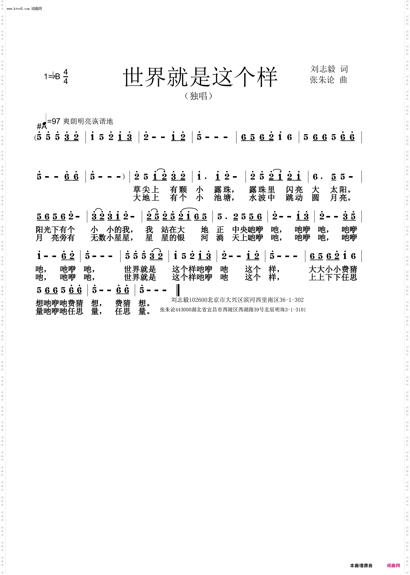 世界就是这个样