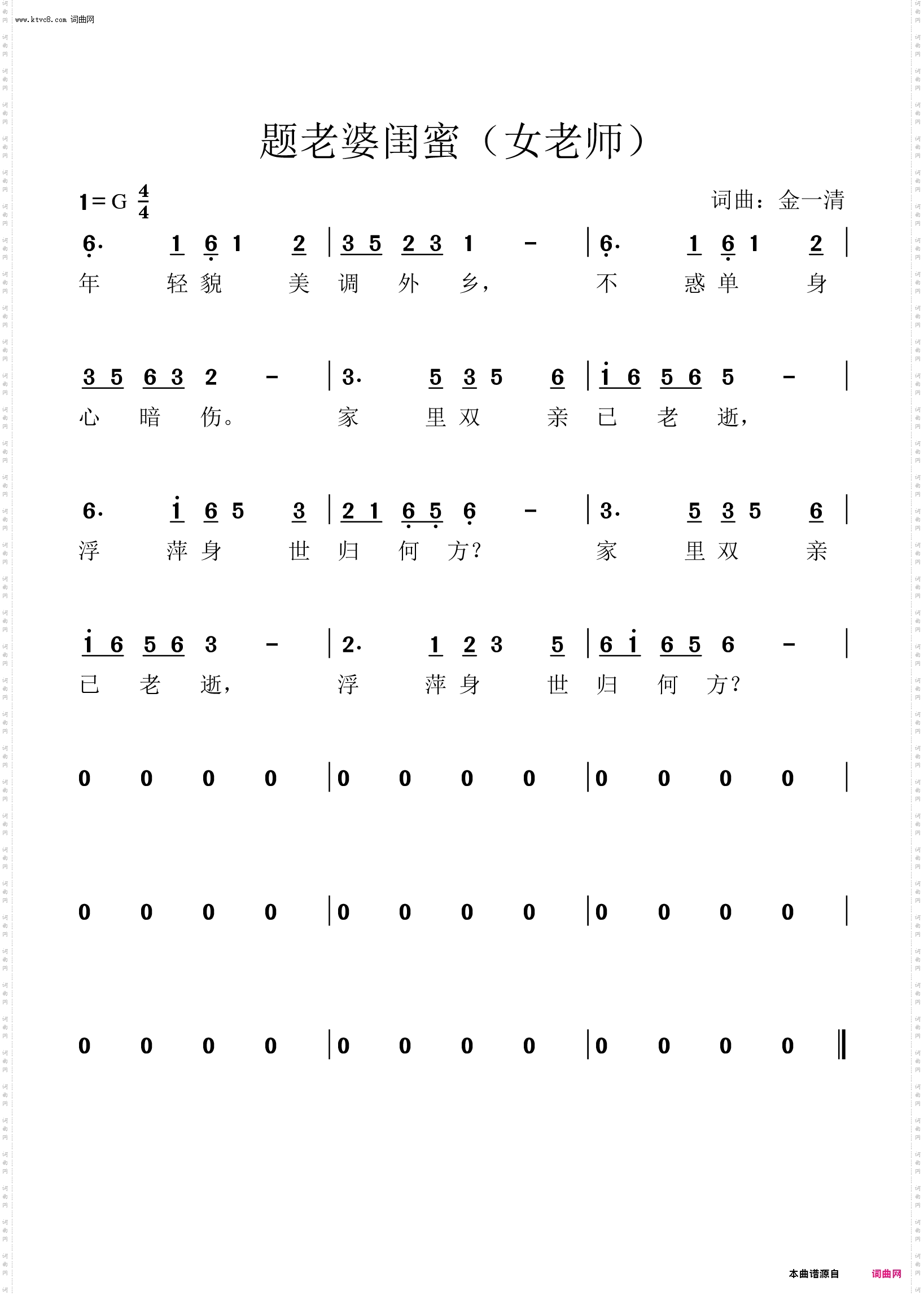 题老婆闺蜜女老师