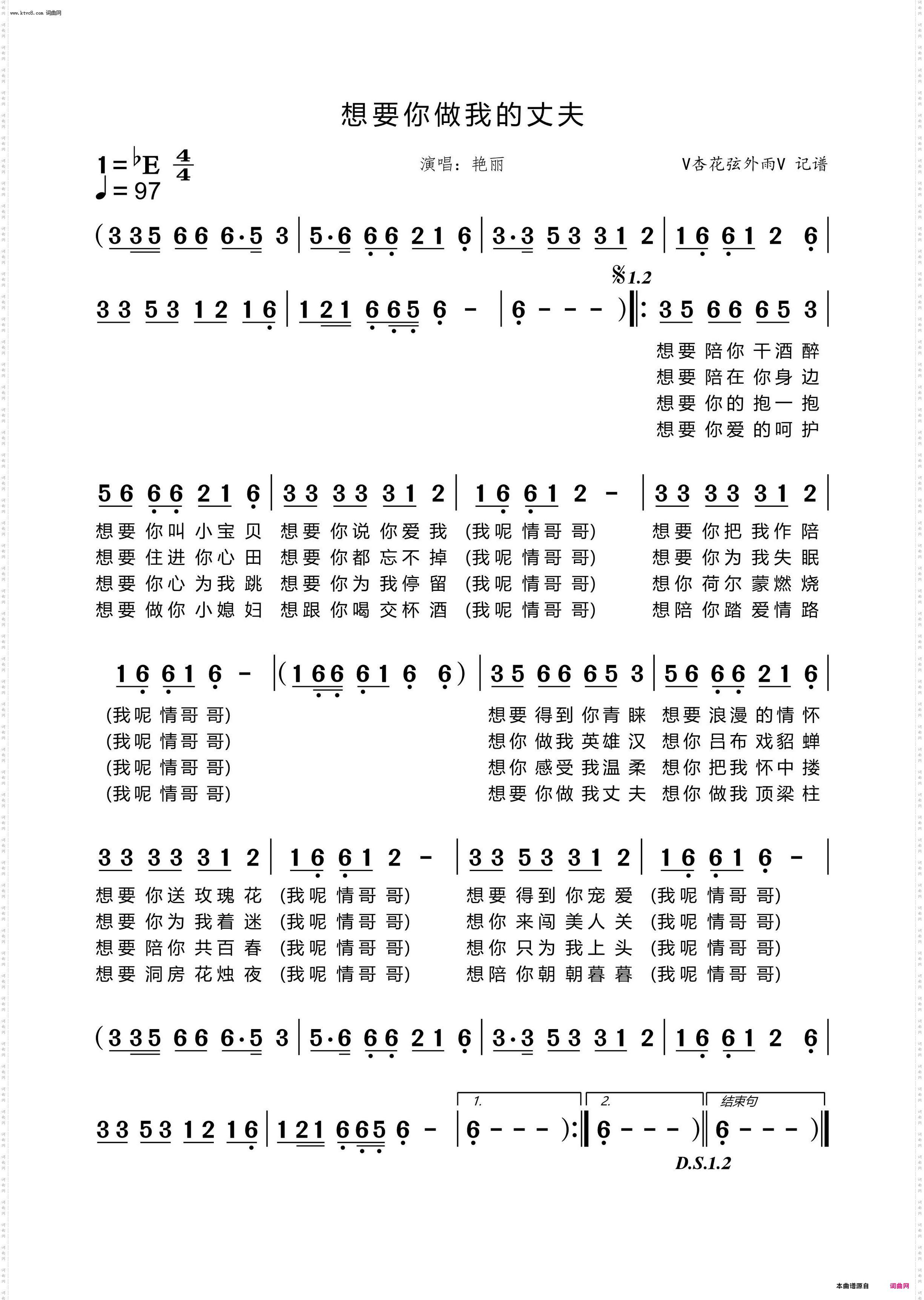 想要你做我丈夫