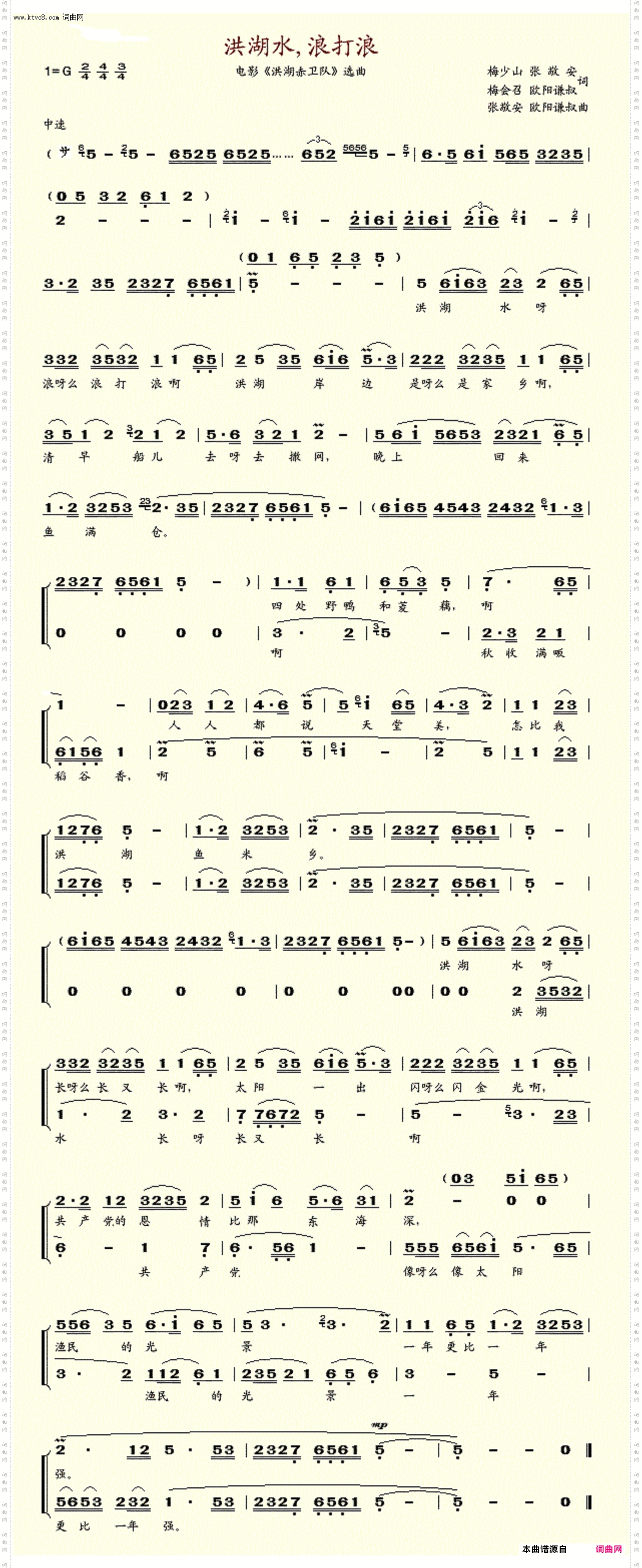 洪湖水浪打浪_笛子演奏歌曲