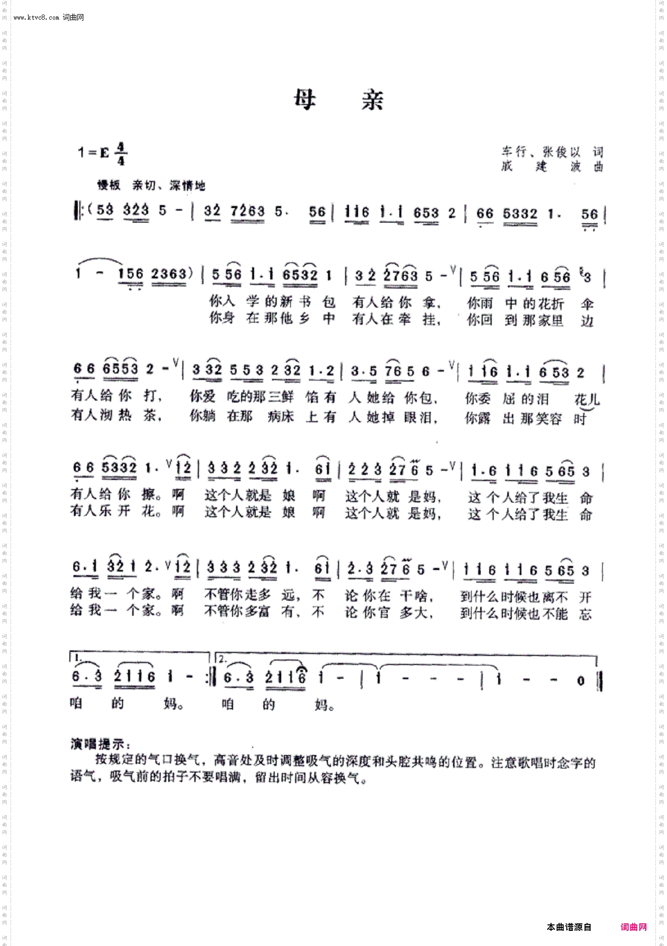 母亲_笛子演奏歌曲
