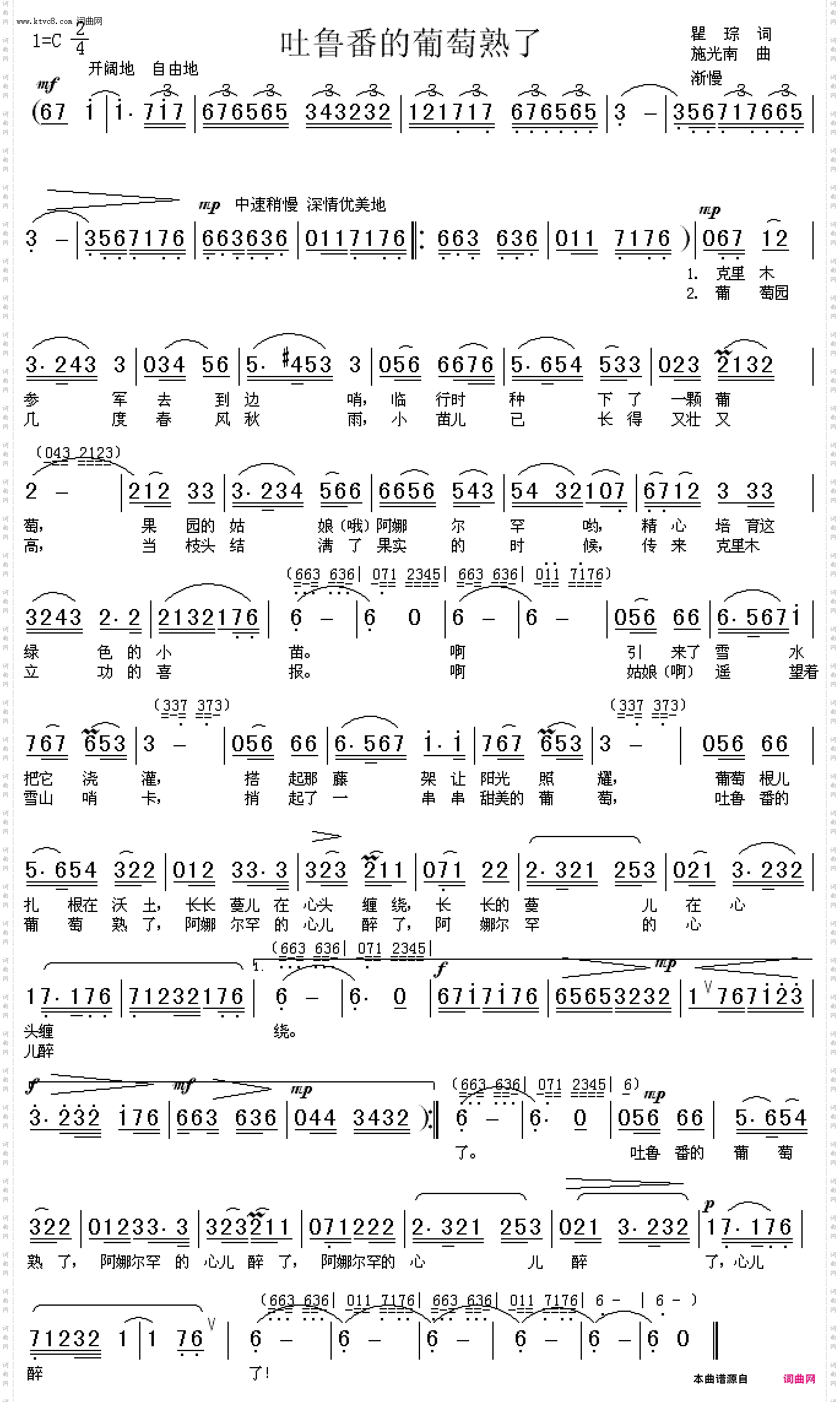 吐鲁番的葡萄熟了_笛子演奏歌曲