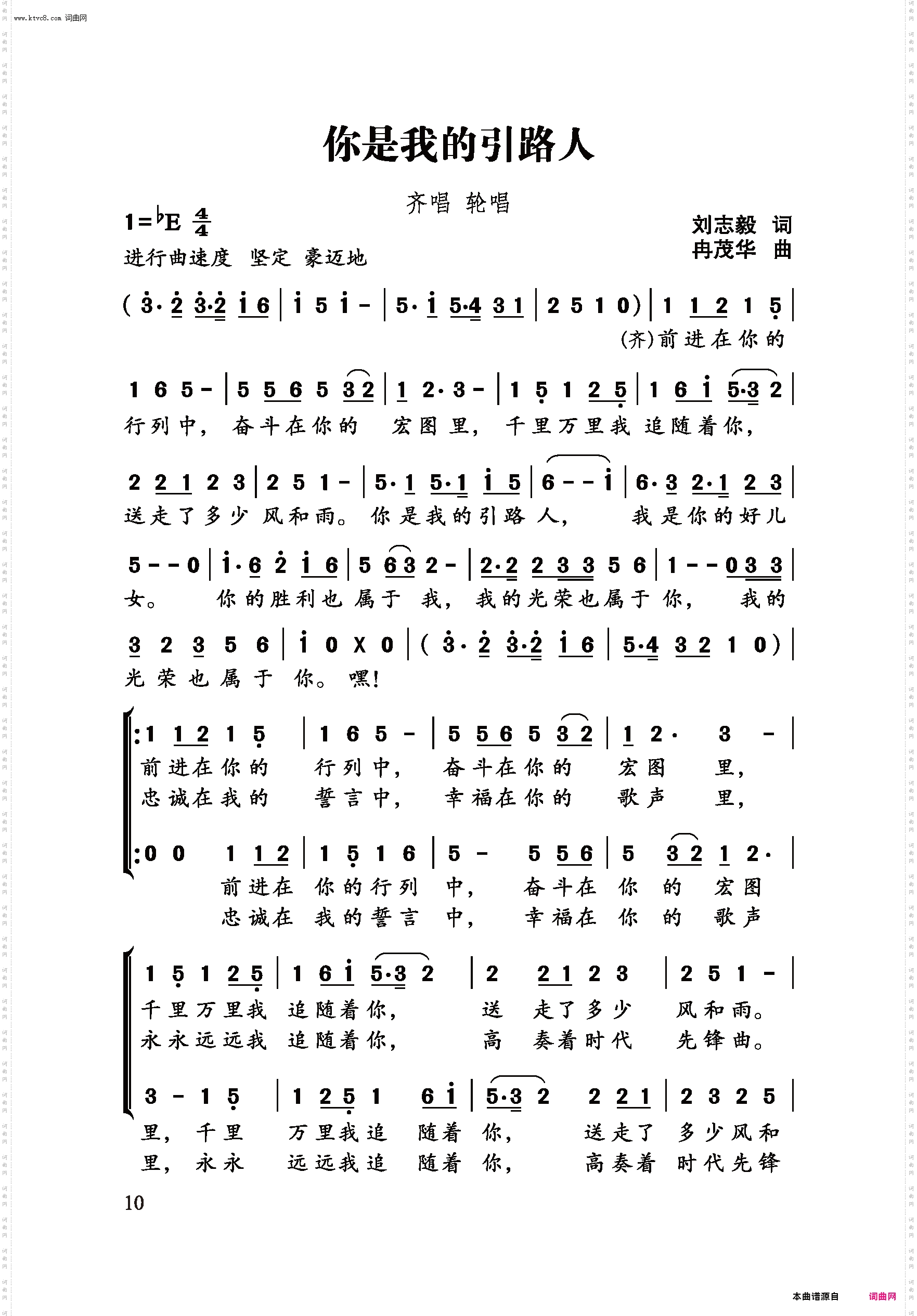 你是我的引路人