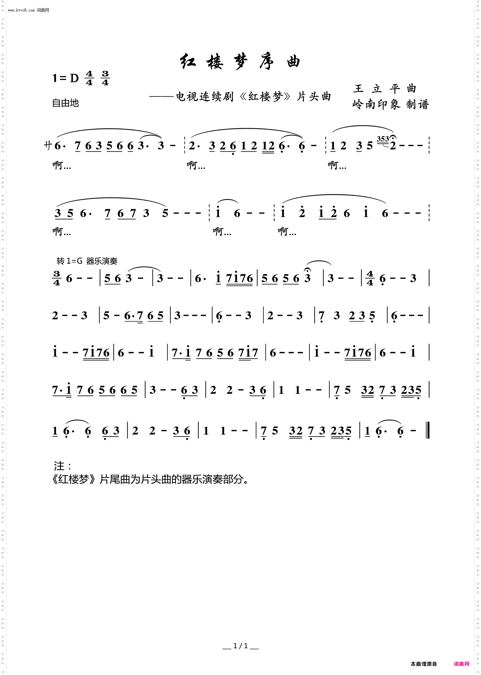红楼梦 序曲_笛子演奏歌曲
