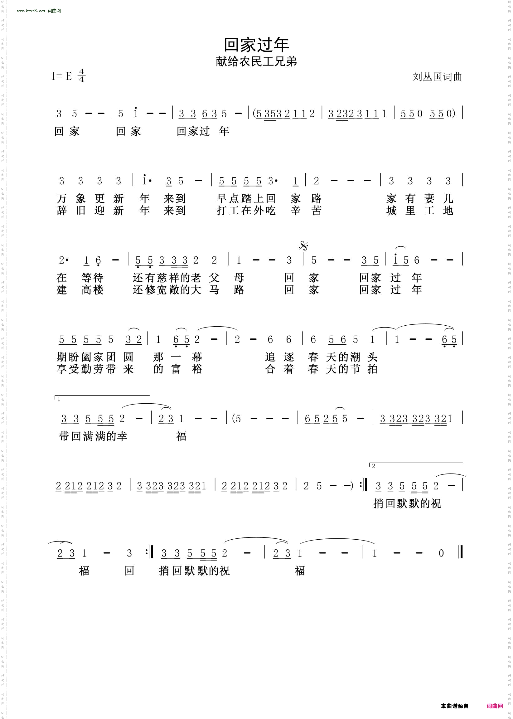 回家过年_献给农民工兄弟