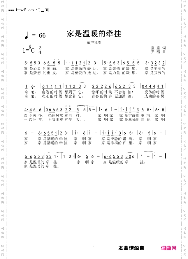 家是温暖的牵挂
