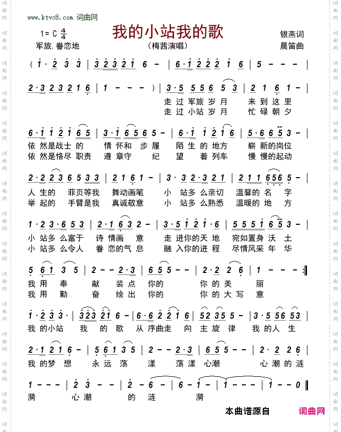 我的小站我的歌