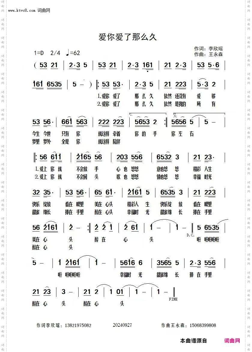 爱你爱了那么久
