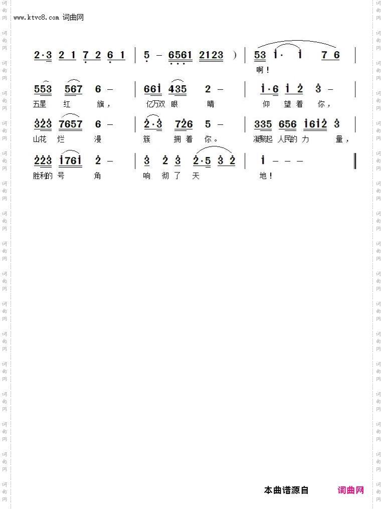 当五星红旗升起的时候