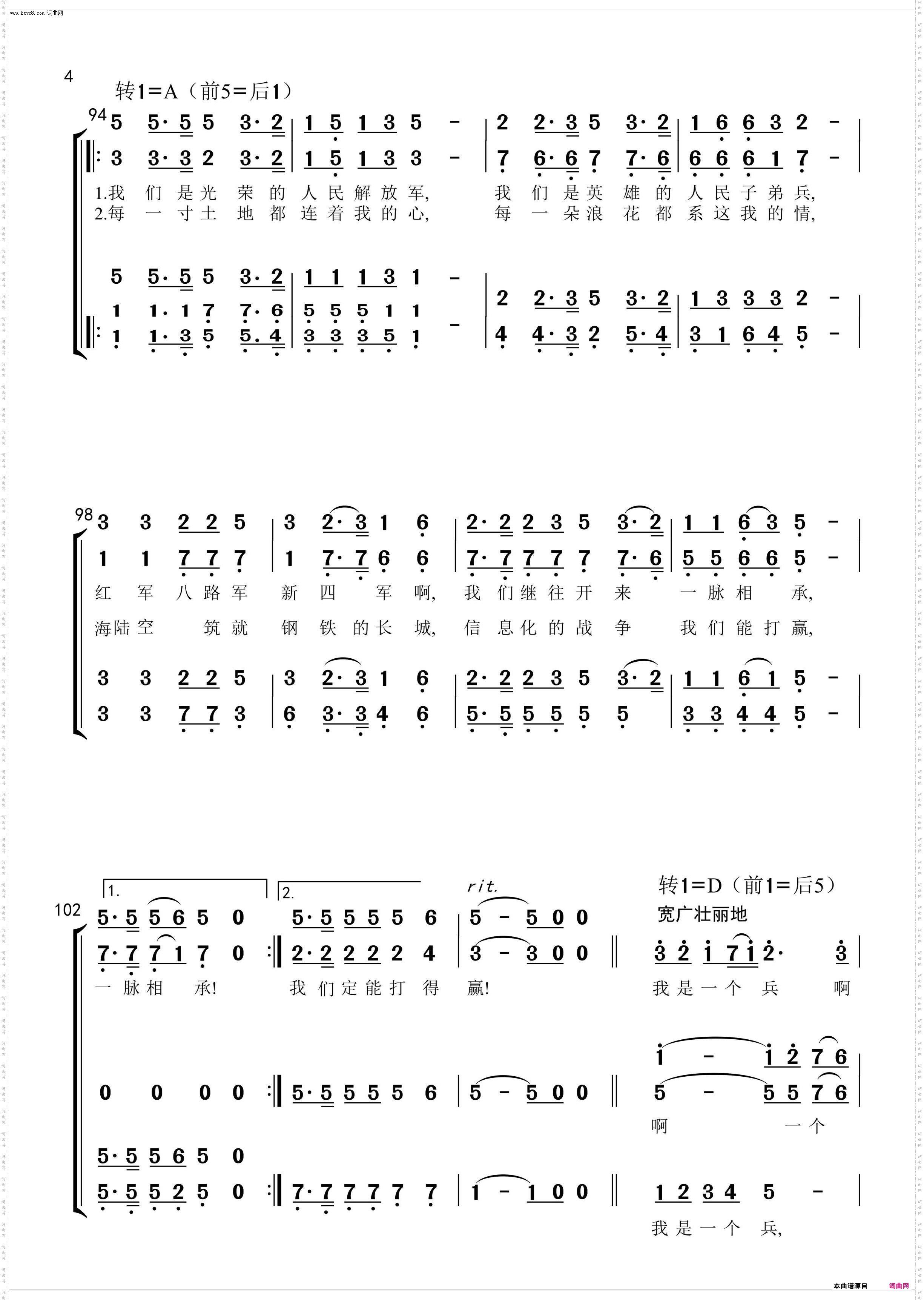 我是一个兵_混声合唱