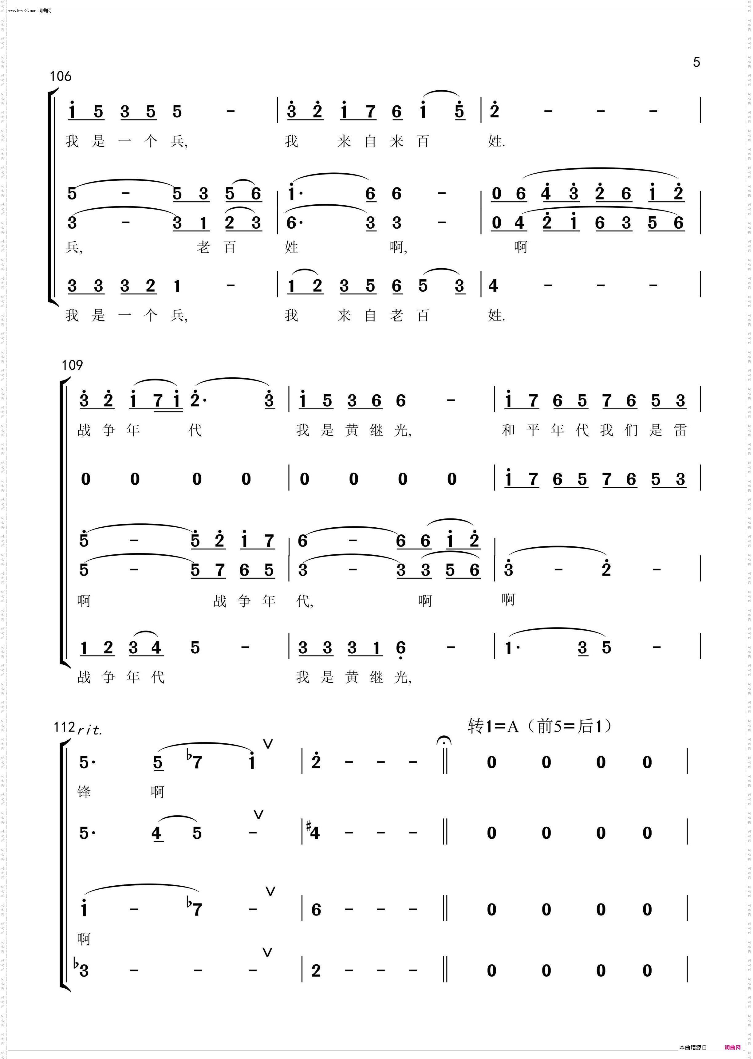我是一个兵_混声合唱