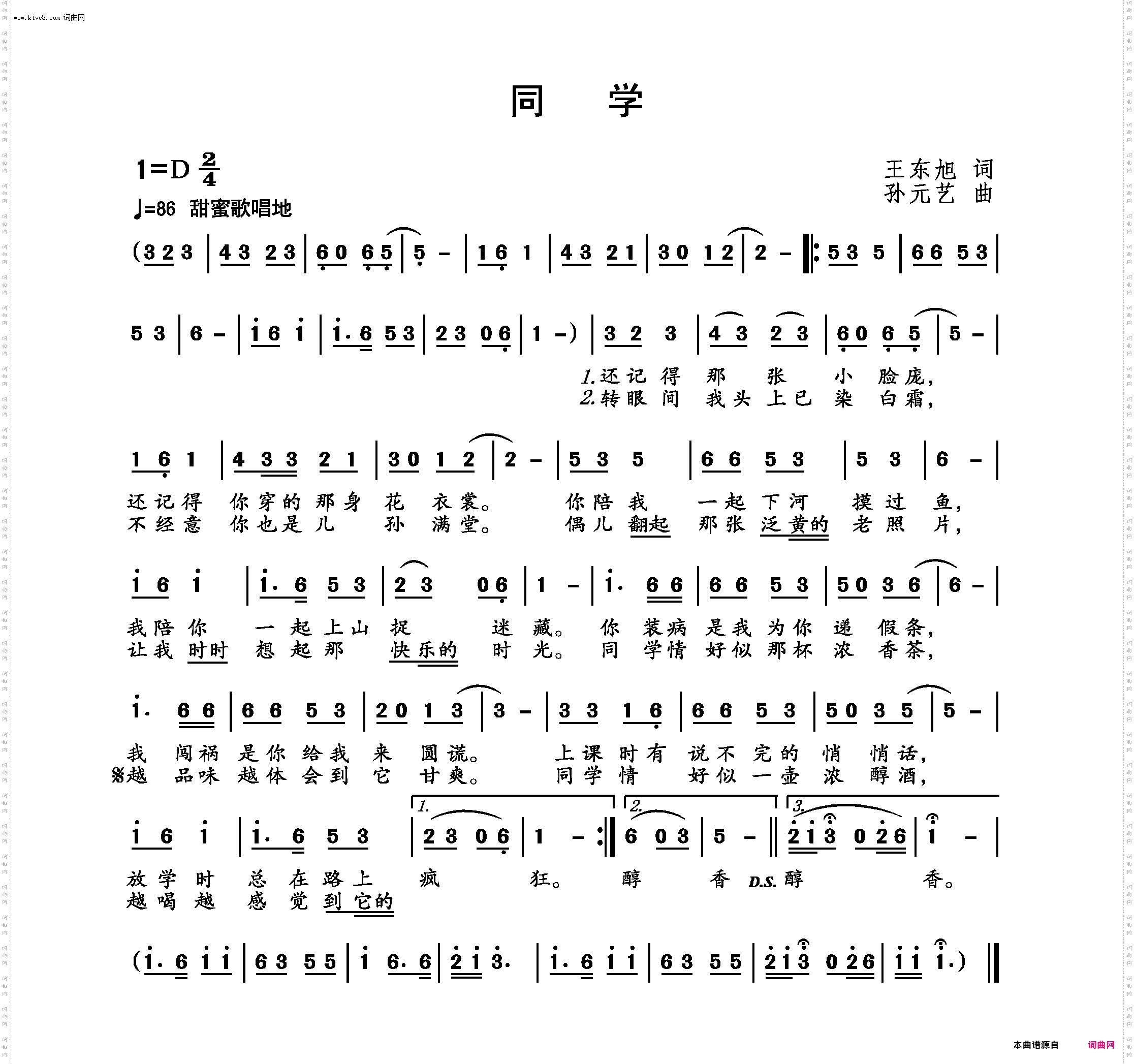 同学