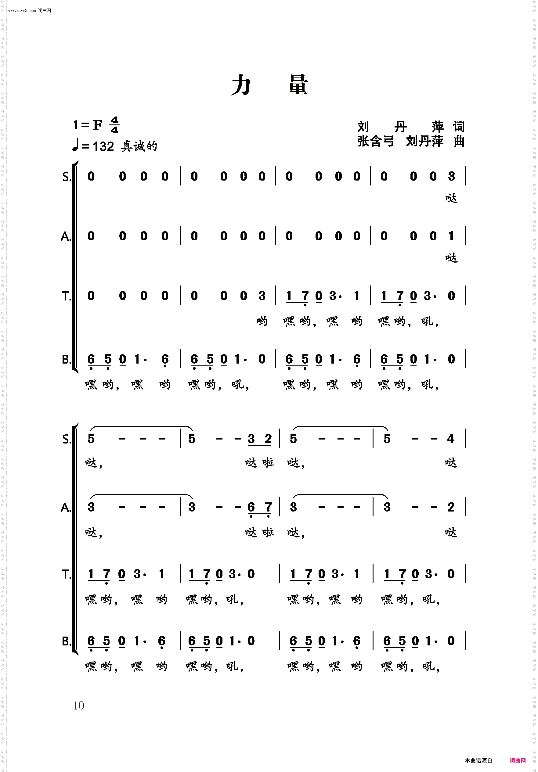 力量