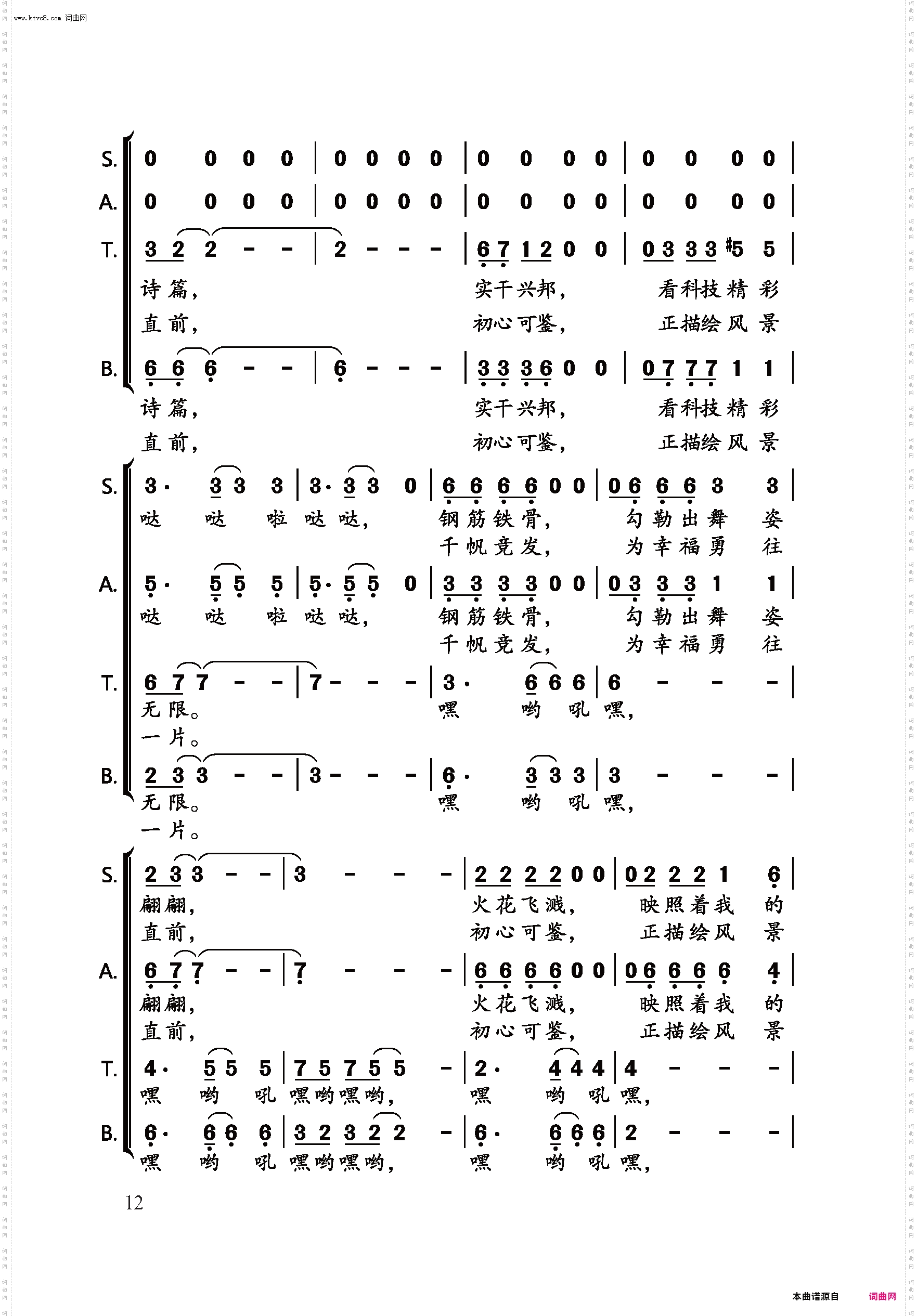 力量