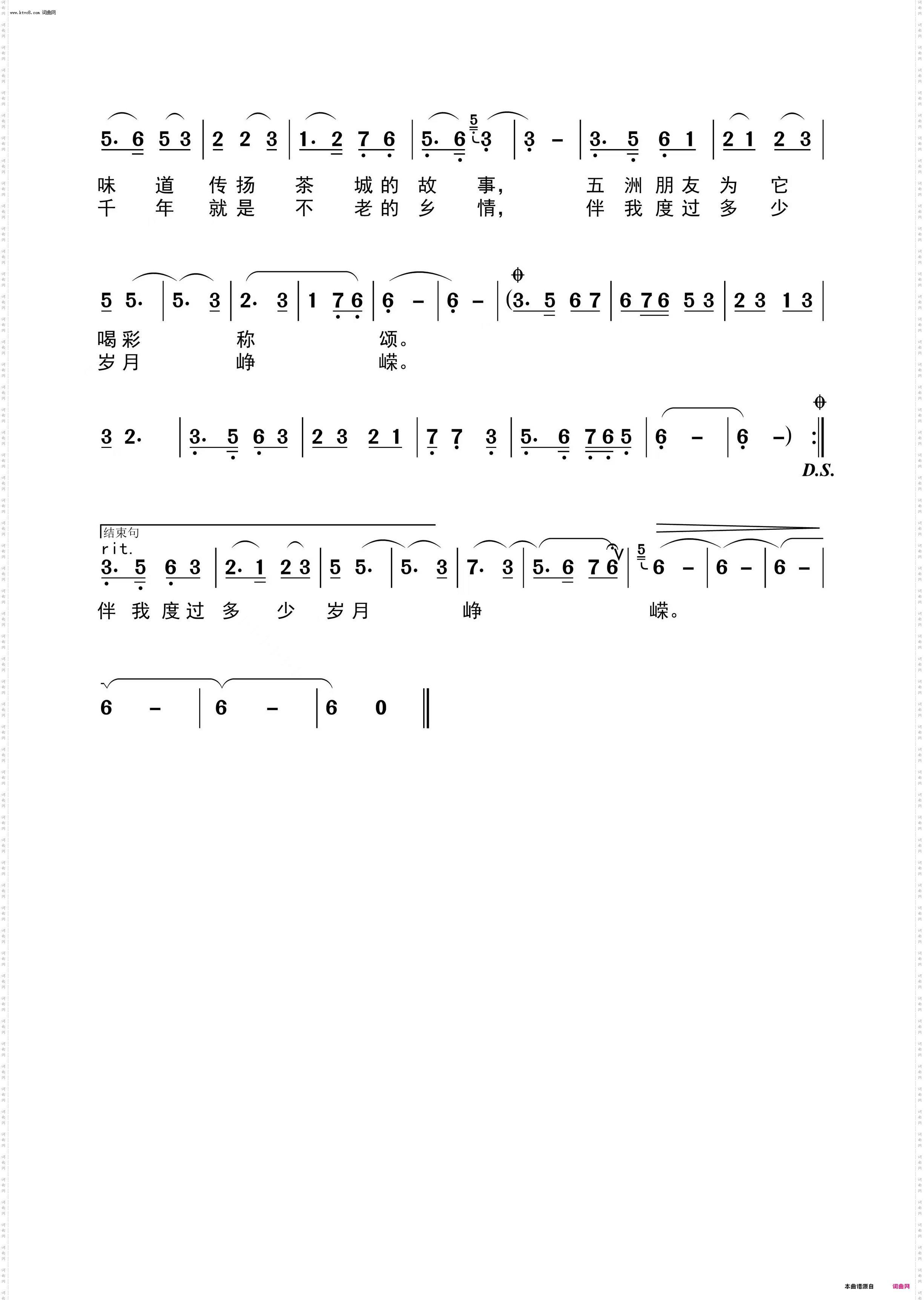 最美古丈红