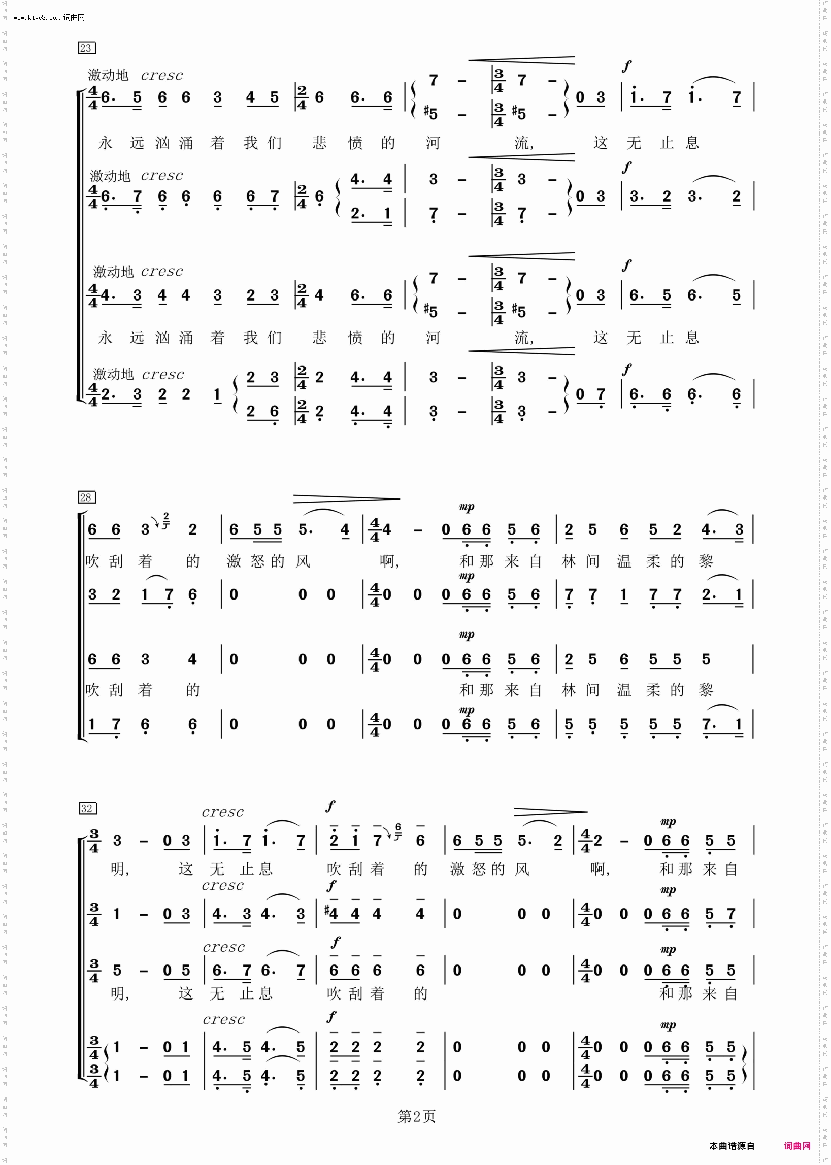 我爱这土地_混声合唱