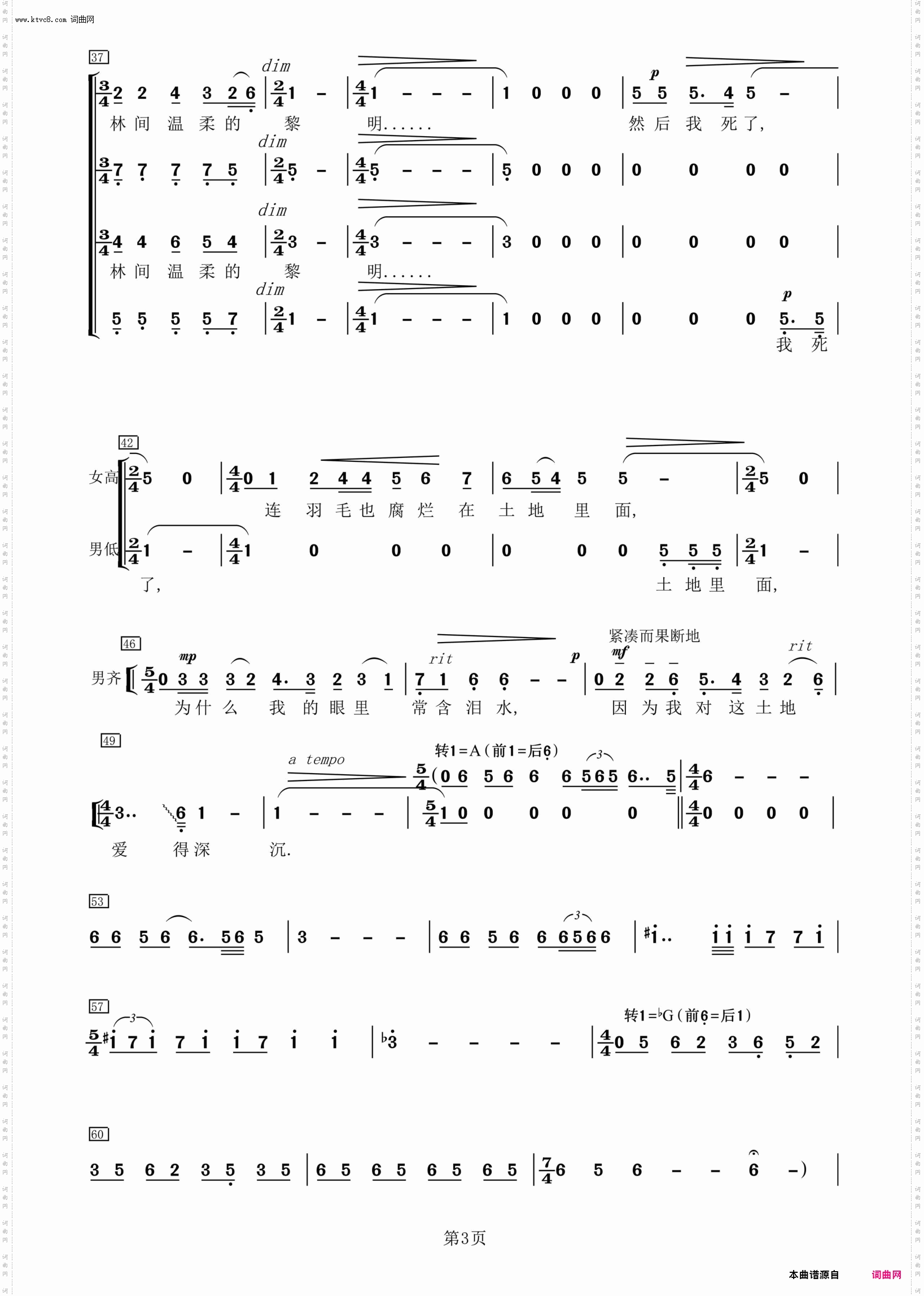 我爱这土地_混声合唱