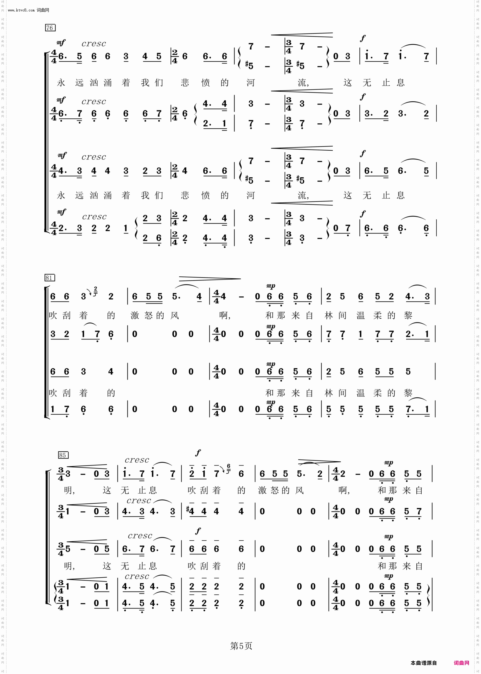 我爱这土地_混声合唱