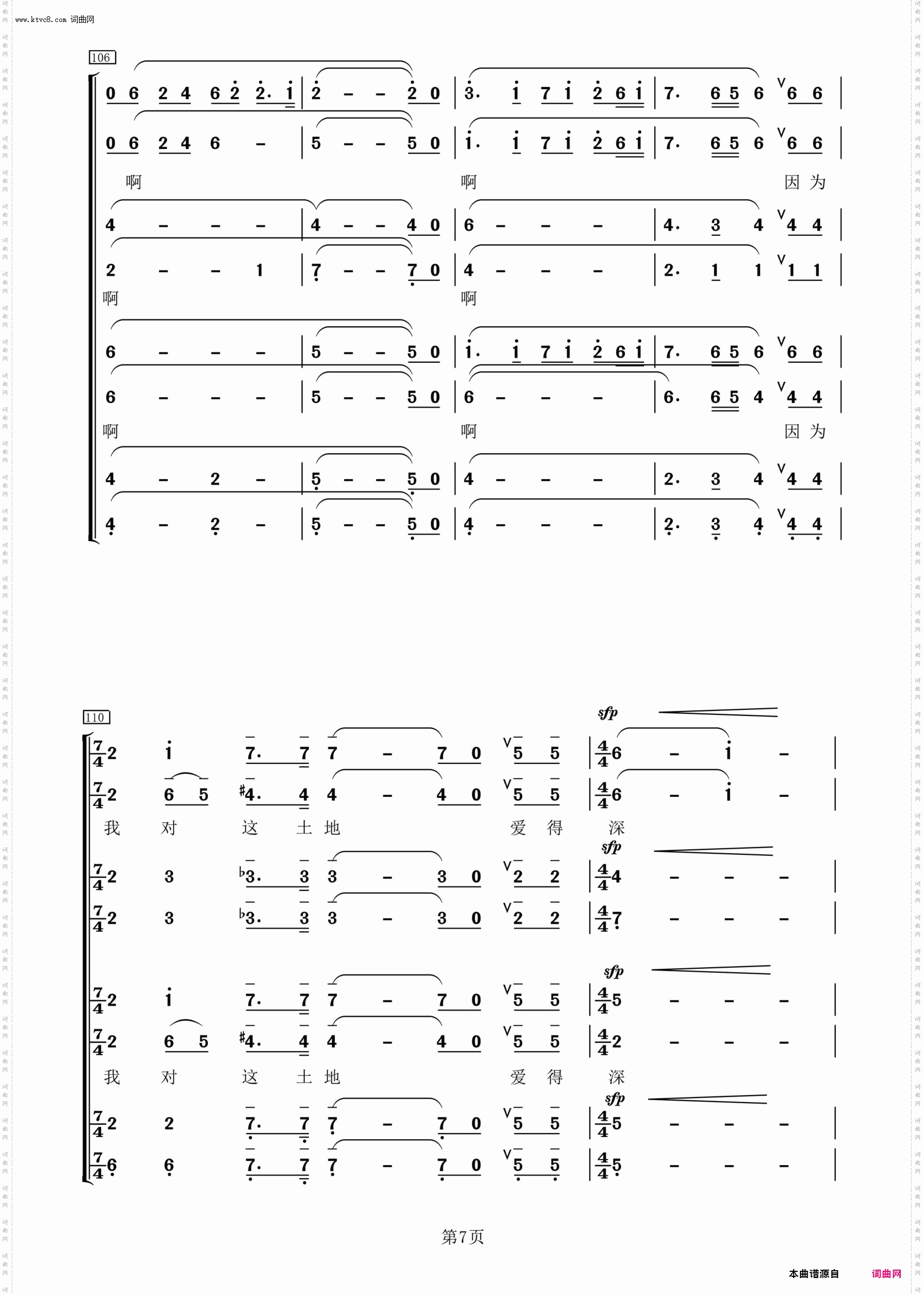 我爱这土地_混声合唱