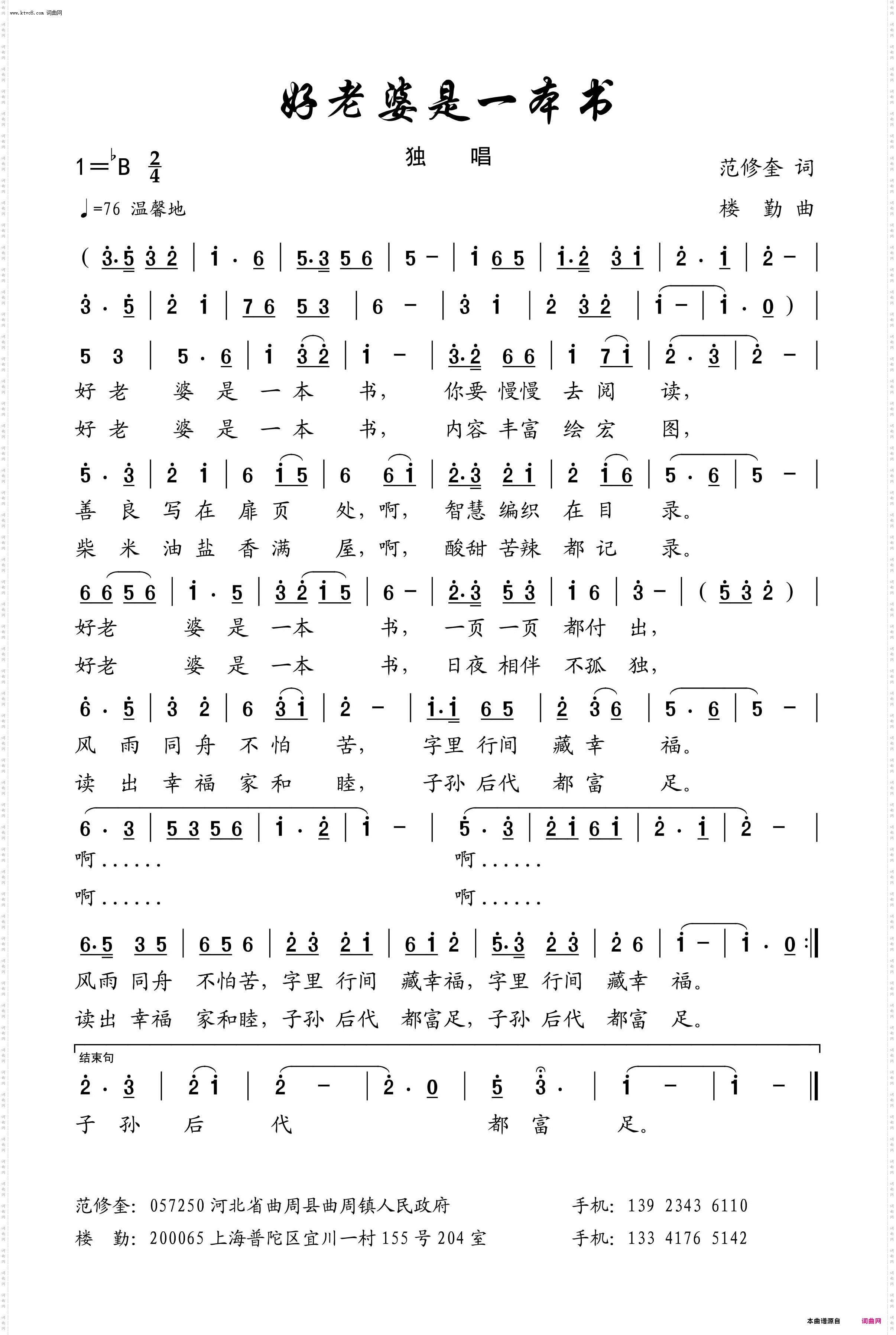 好老婆是一本书