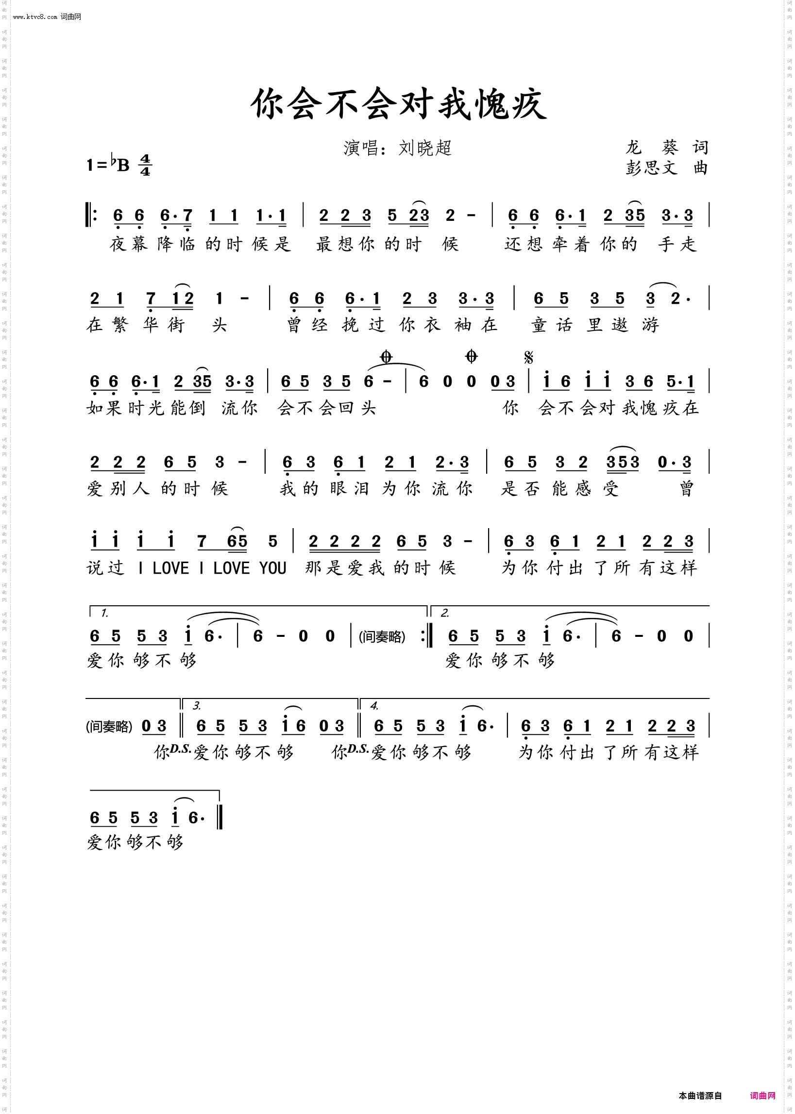 你会不会对我愧疚