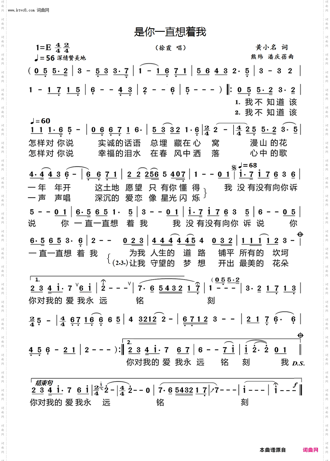 是你一直想着我
