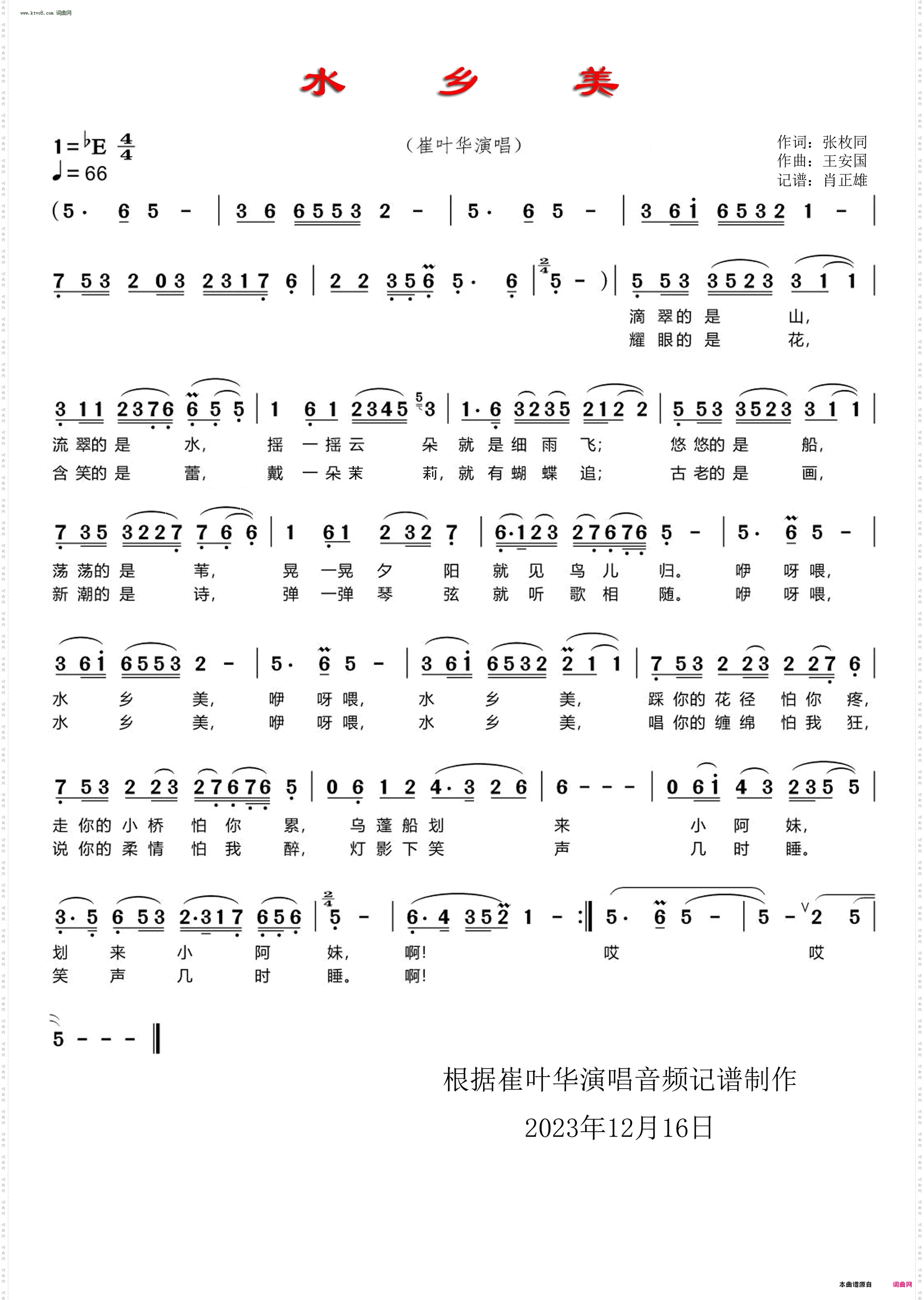 水乡美