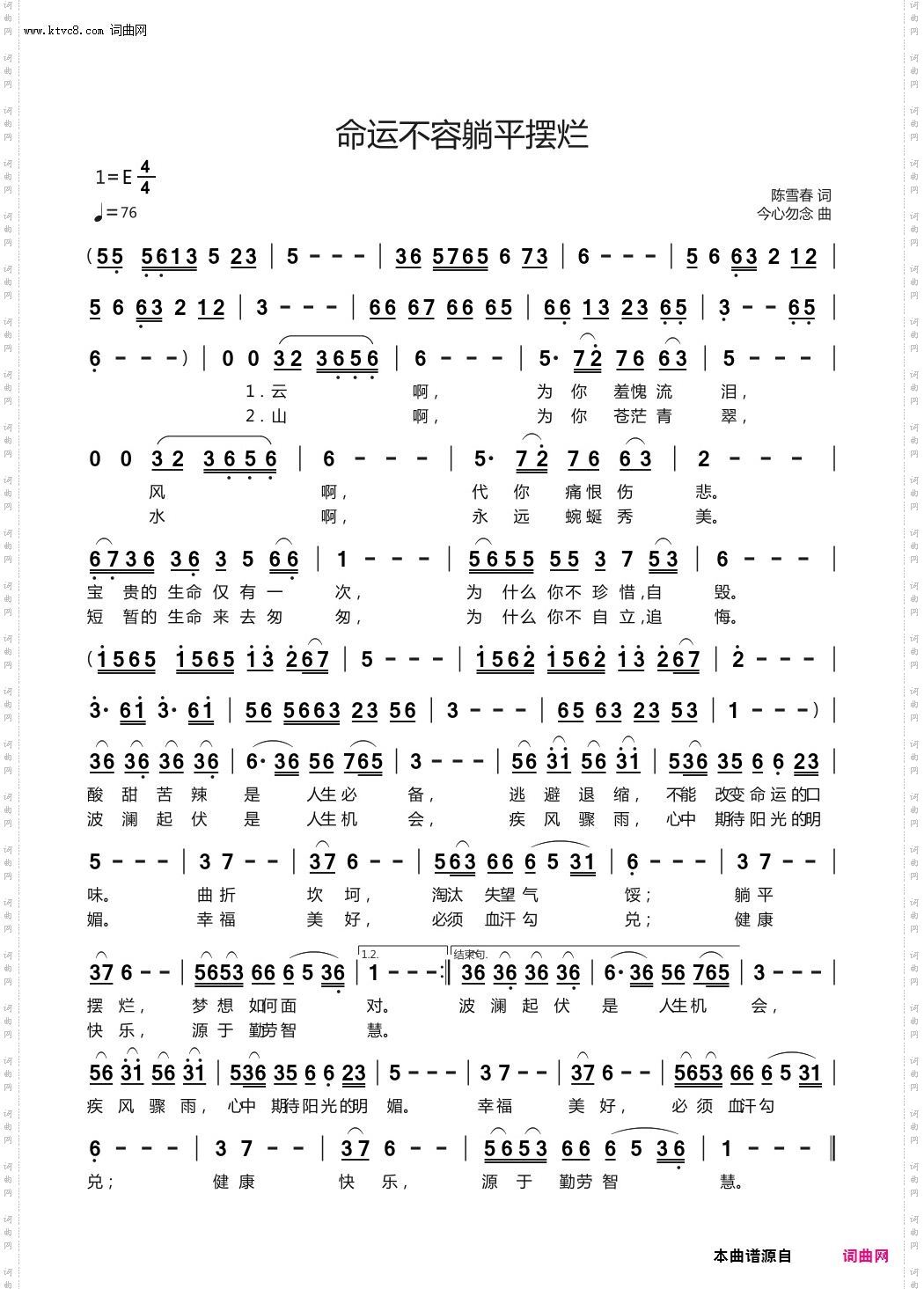 命运不容躺平摆烂