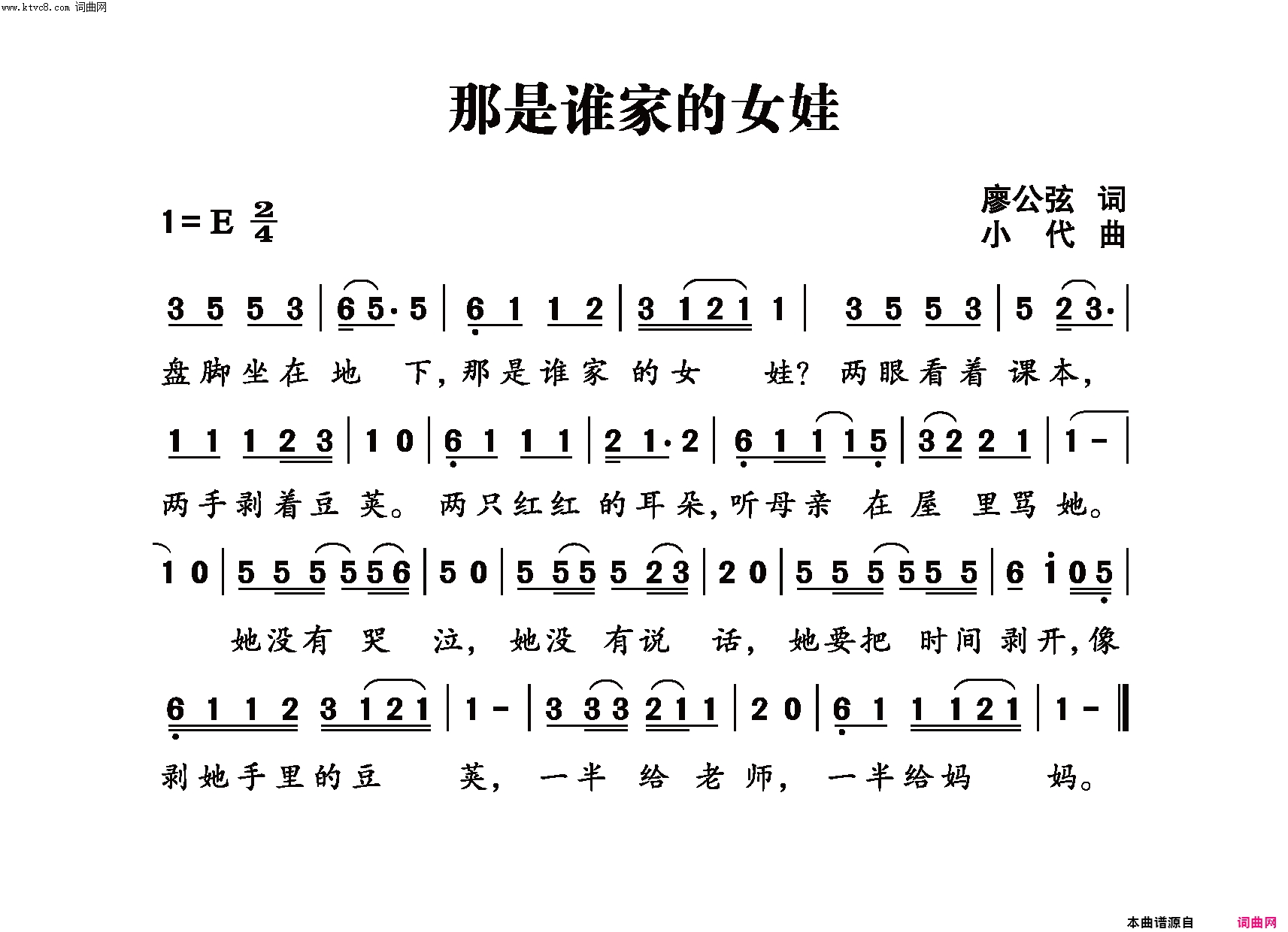 那是谁家的女娃