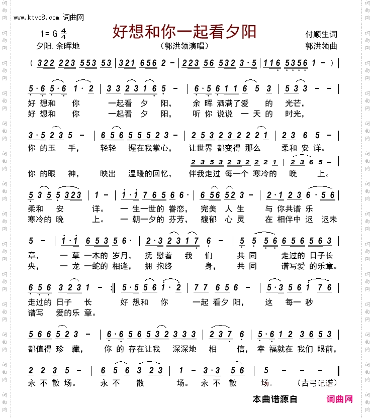 好想和你一起看夕阳