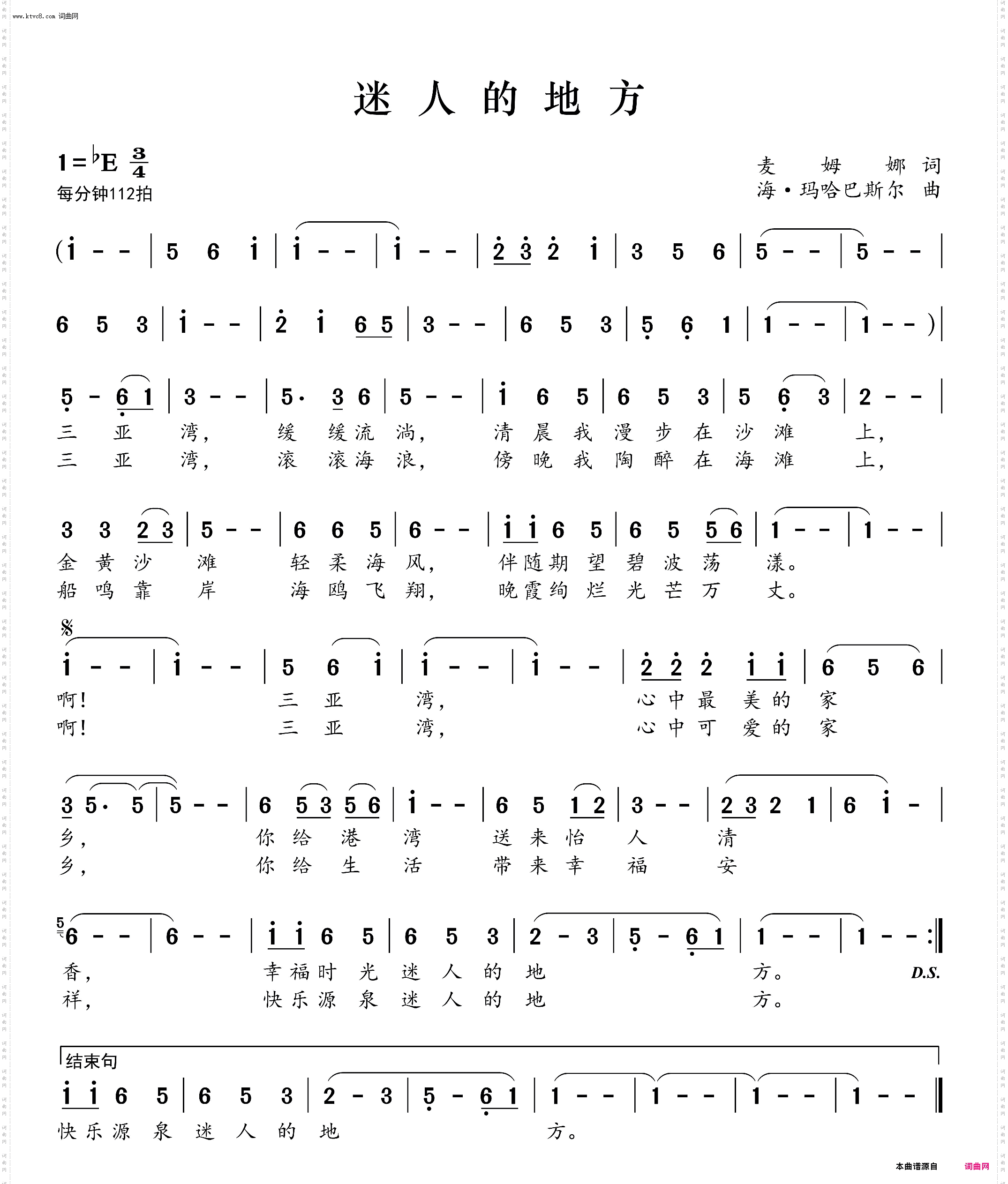 迷人的地方